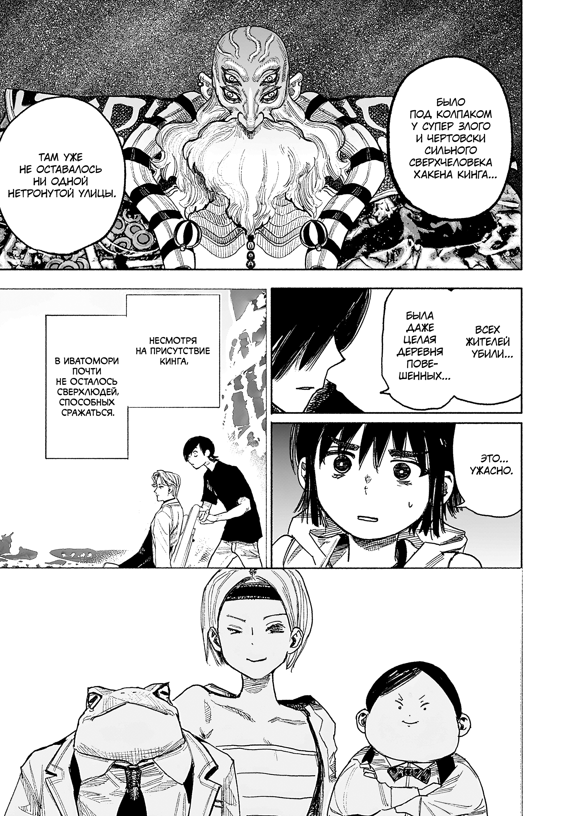 Read Тёдзин Х Manga Online