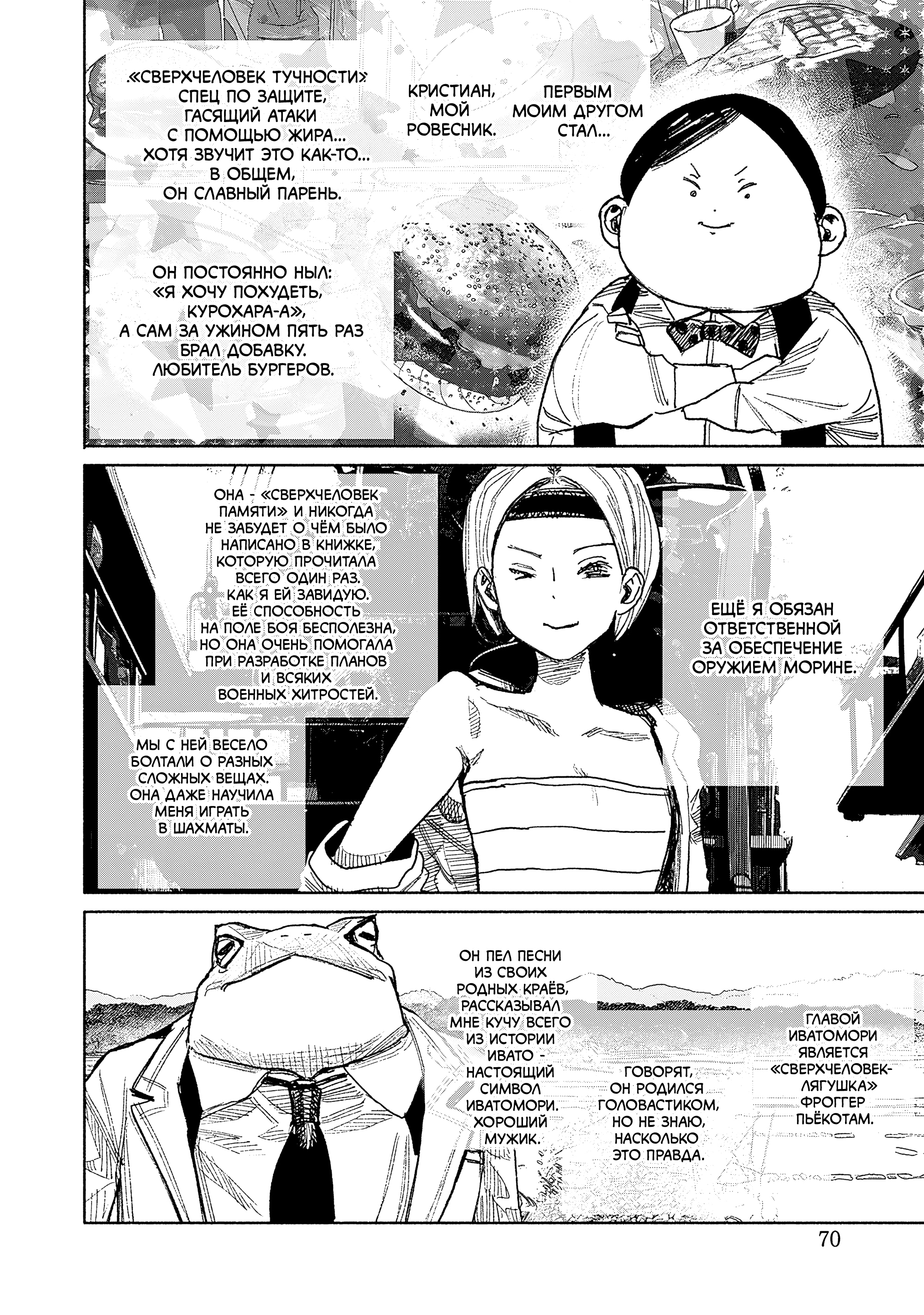 Read Тёдзин Х Manga Online