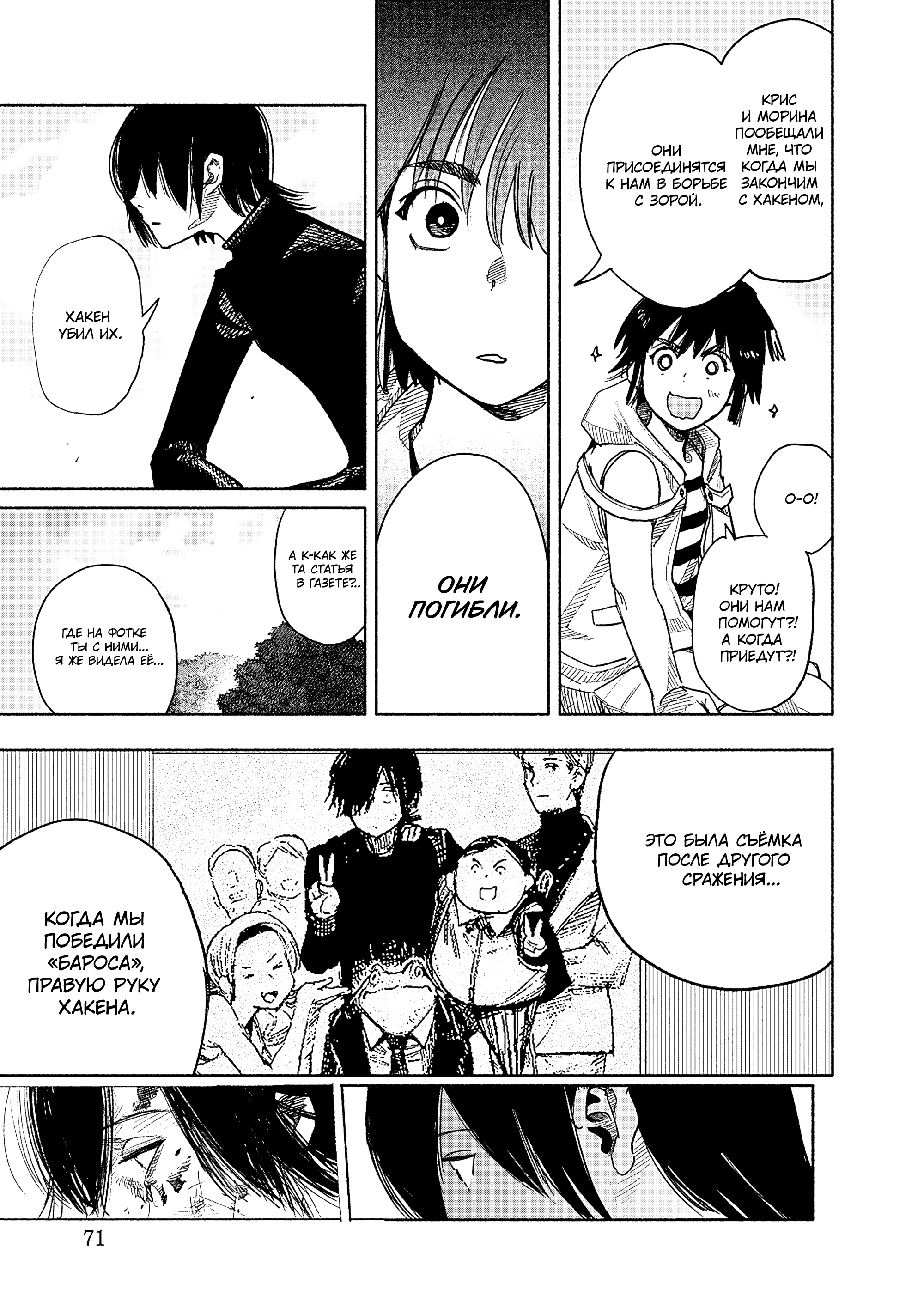 Read Тёдзин Х Manga Online