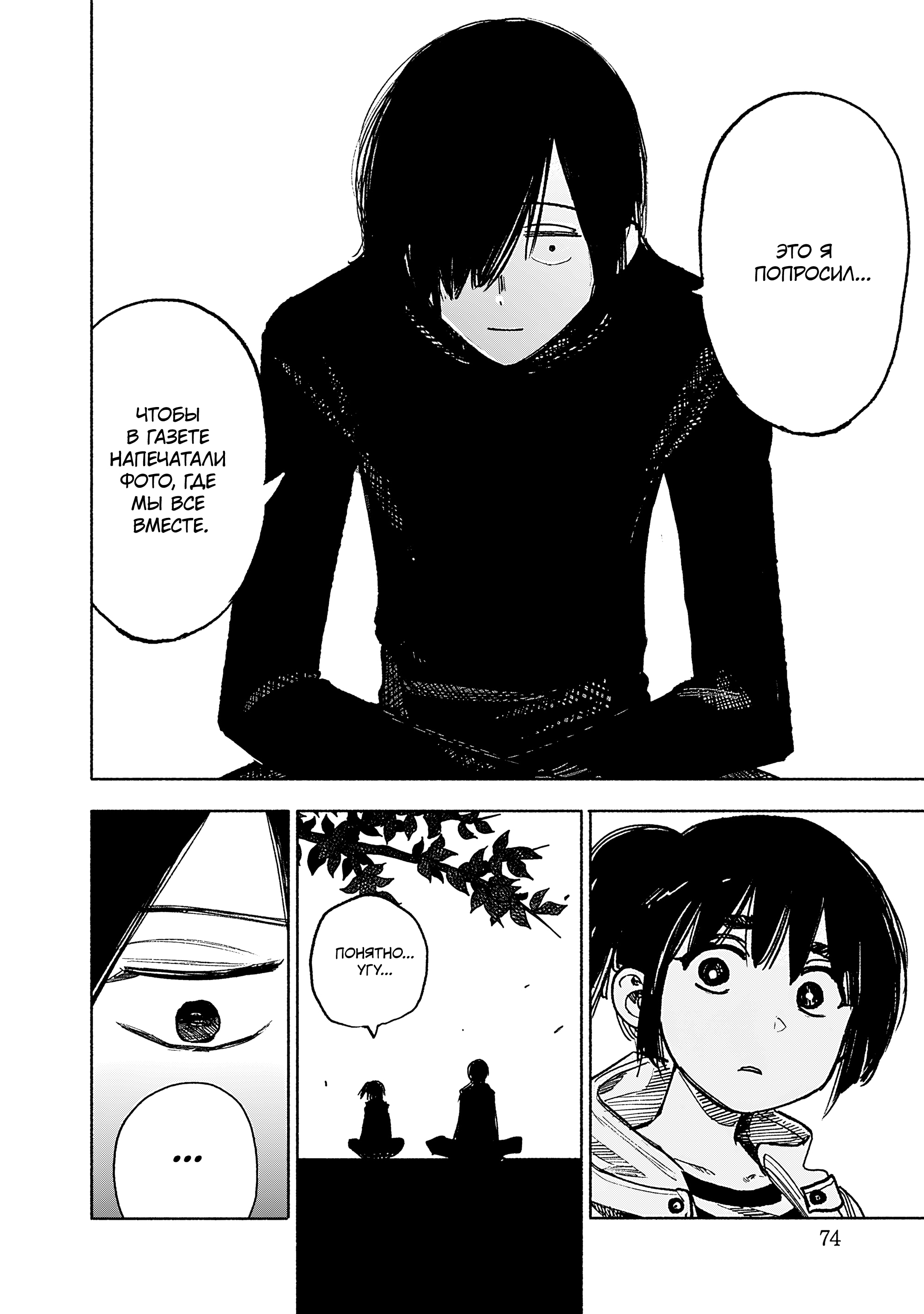 Read Тёдзин Х Manga Online