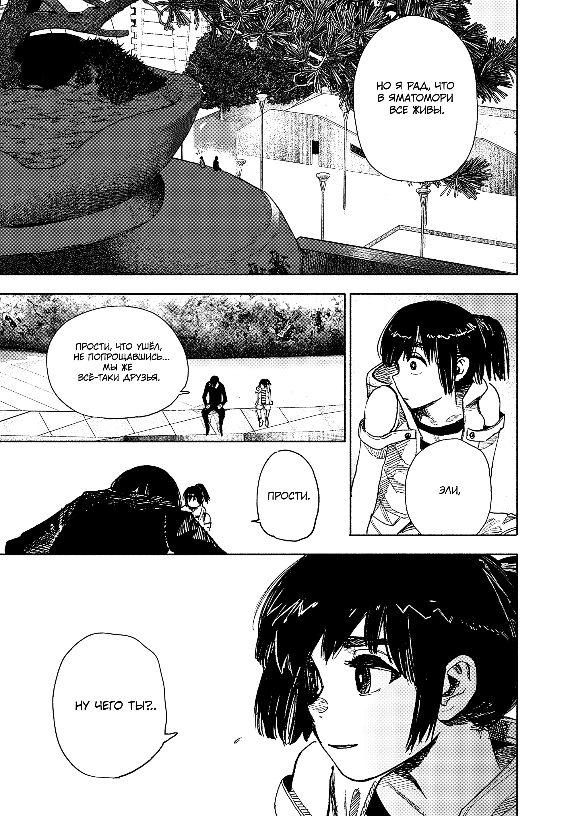 Read Тёдзин Х Manga Online