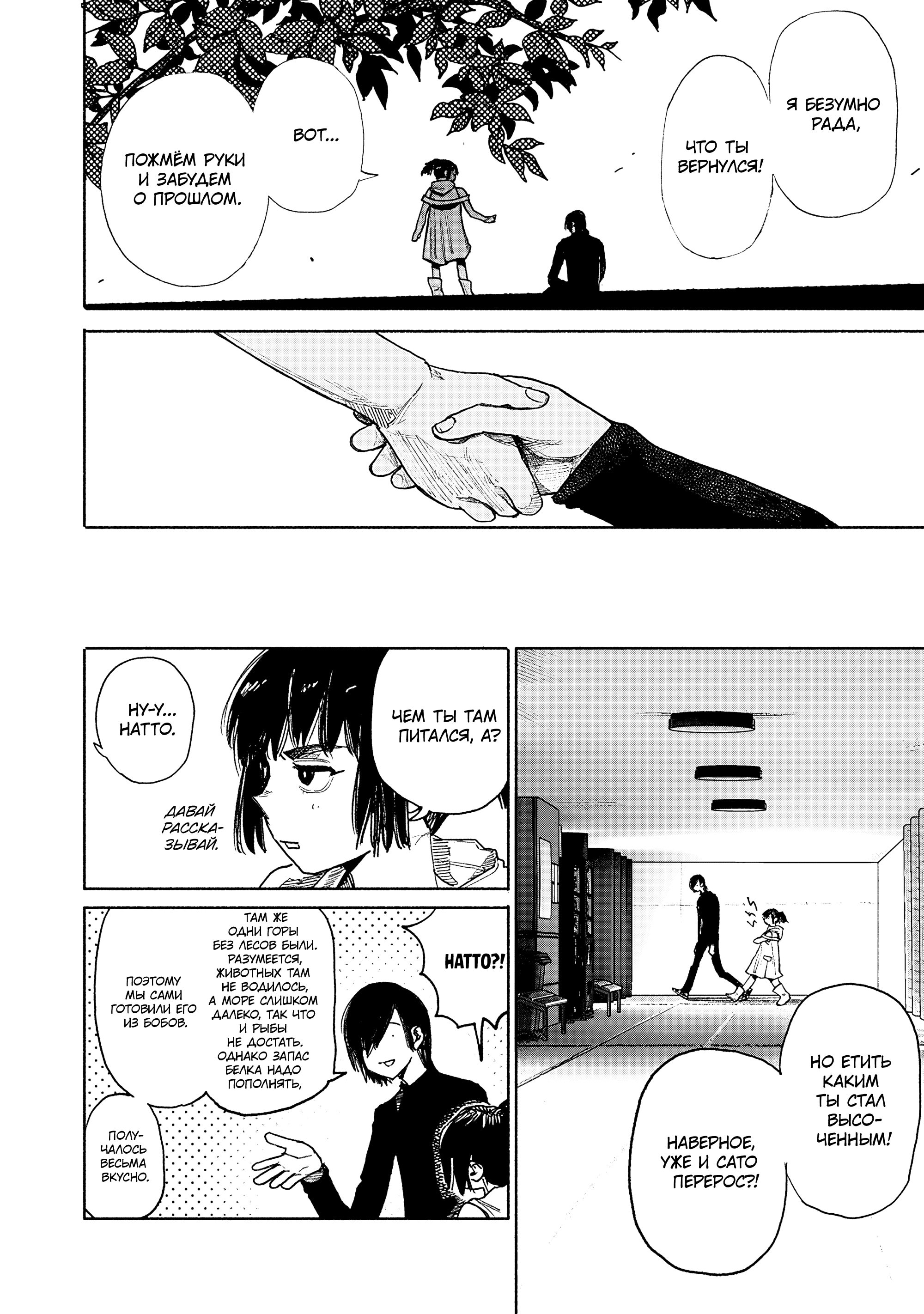 Read Тёдзин Х Manga Online