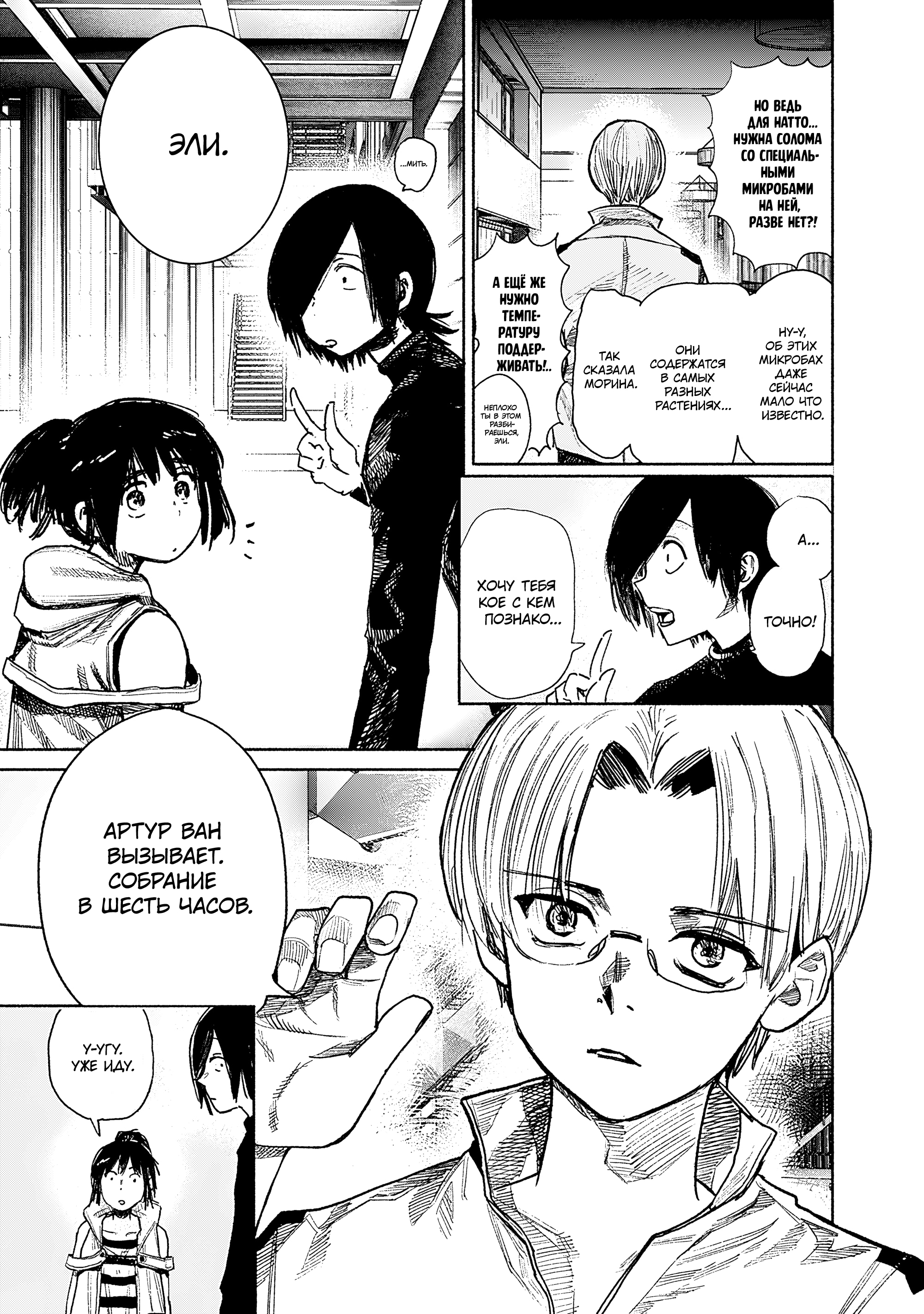 Read Тёдзин Х Manga Online