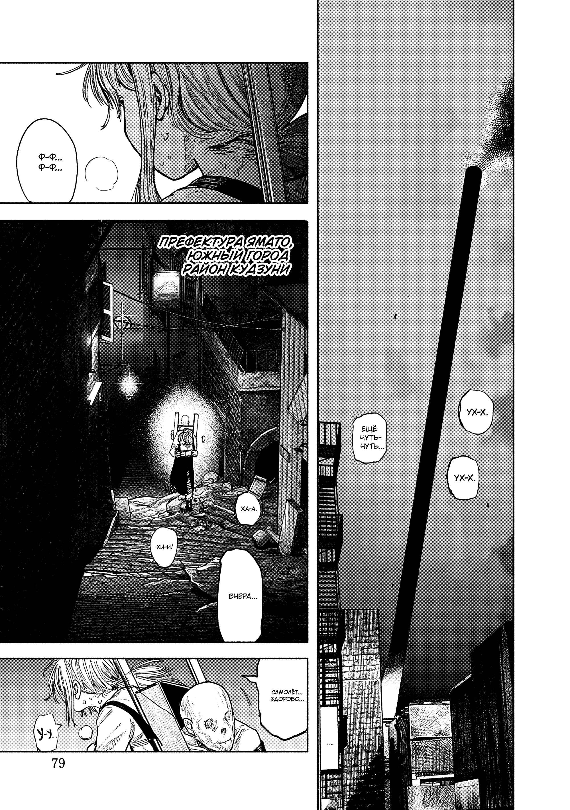 Read Тёдзин Х Manga Online