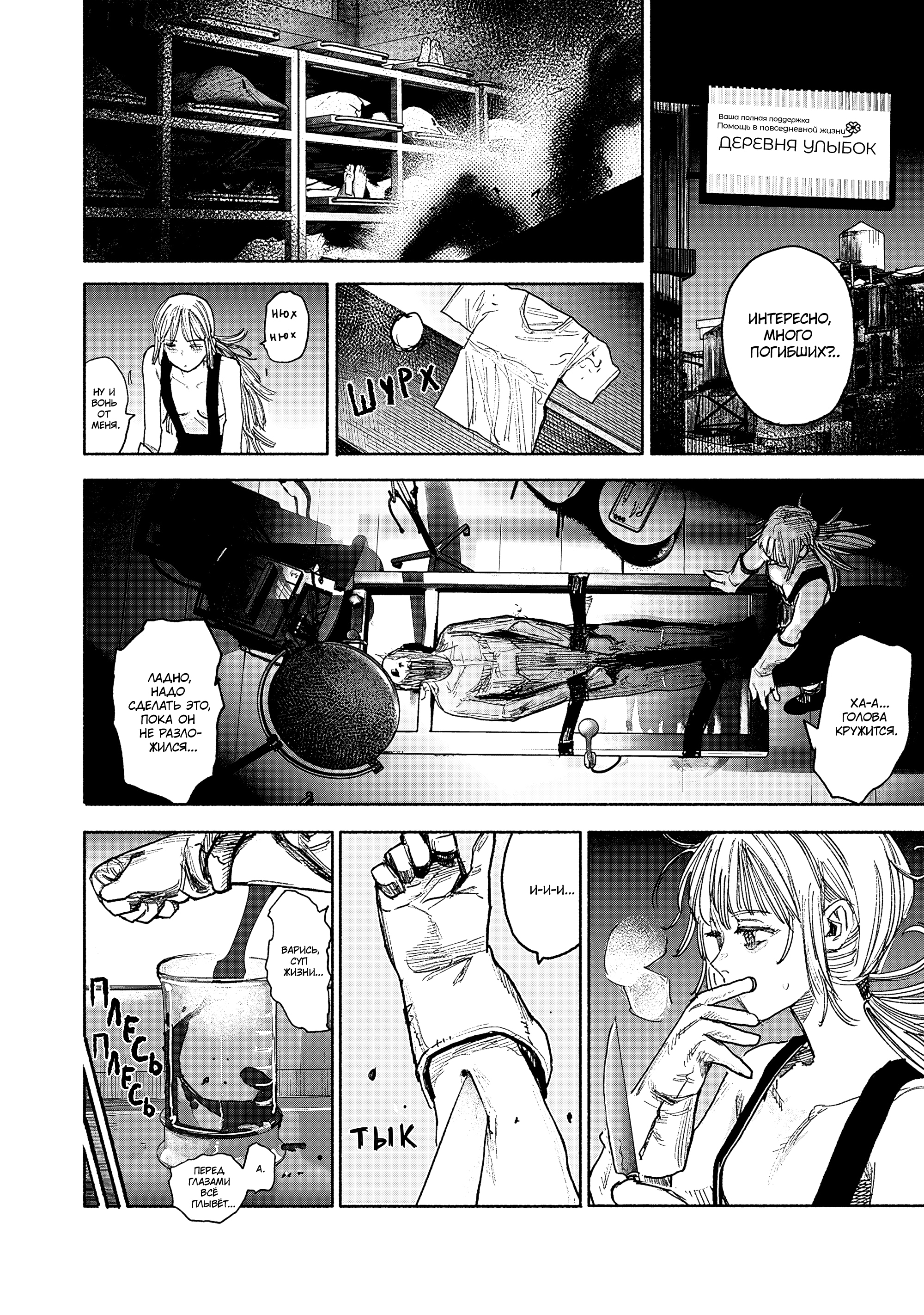 Read Тёдзин Х Manga Online