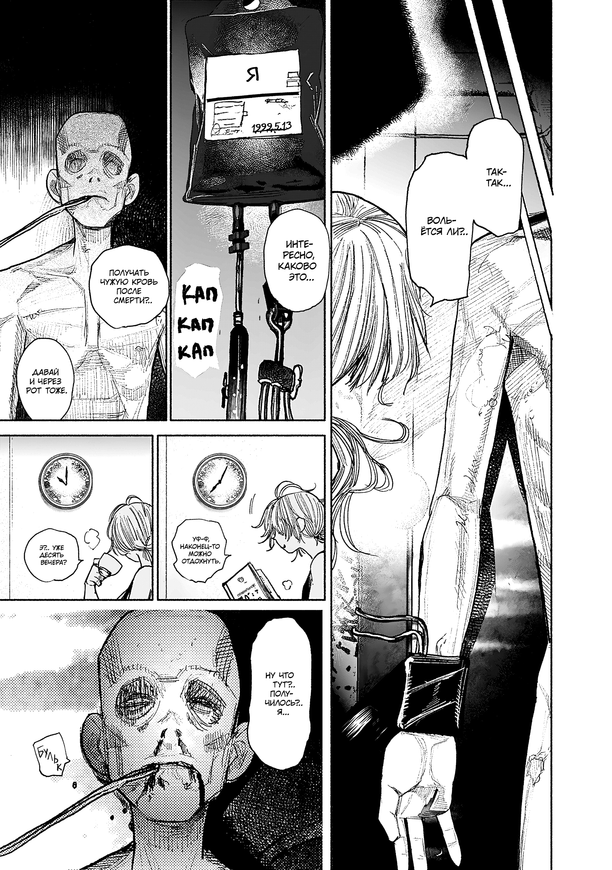 Read Тёдзин Х Manga Online