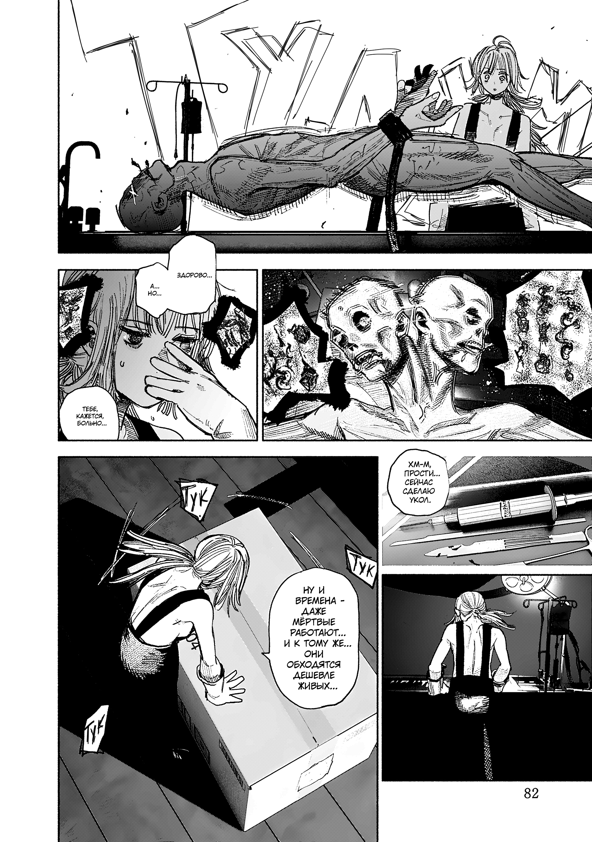 Read Тёдзин Х Manga Online