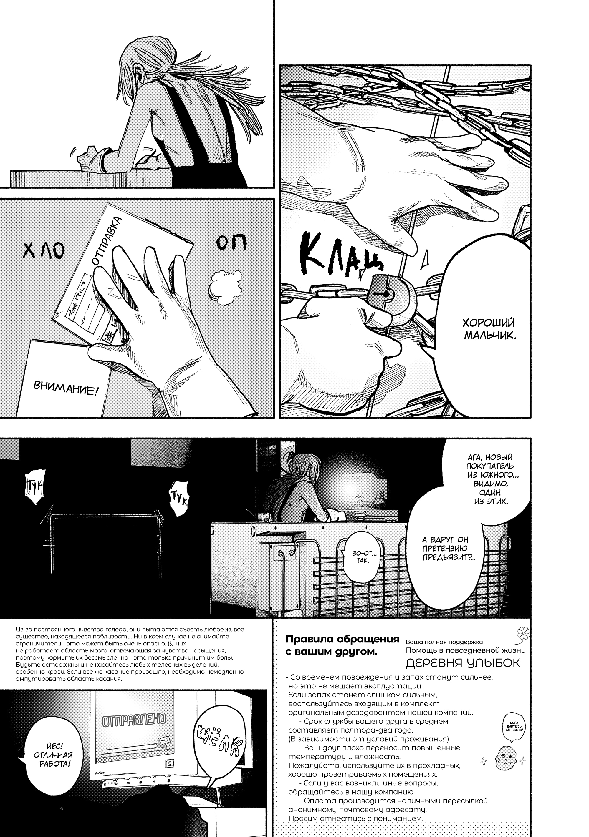 Read Тёдзин Х Manga Online