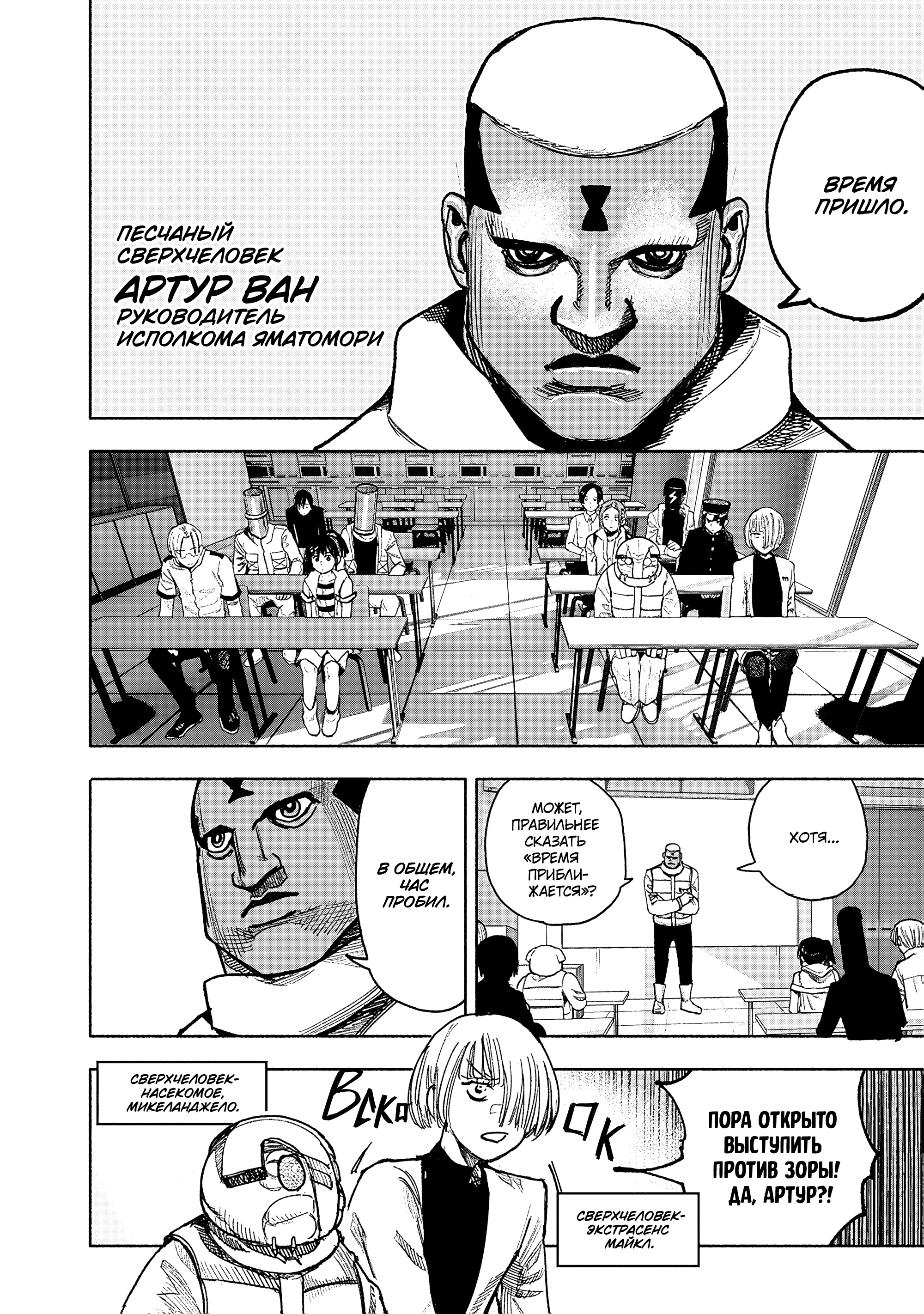 Read Тёдзин Х Manga Online