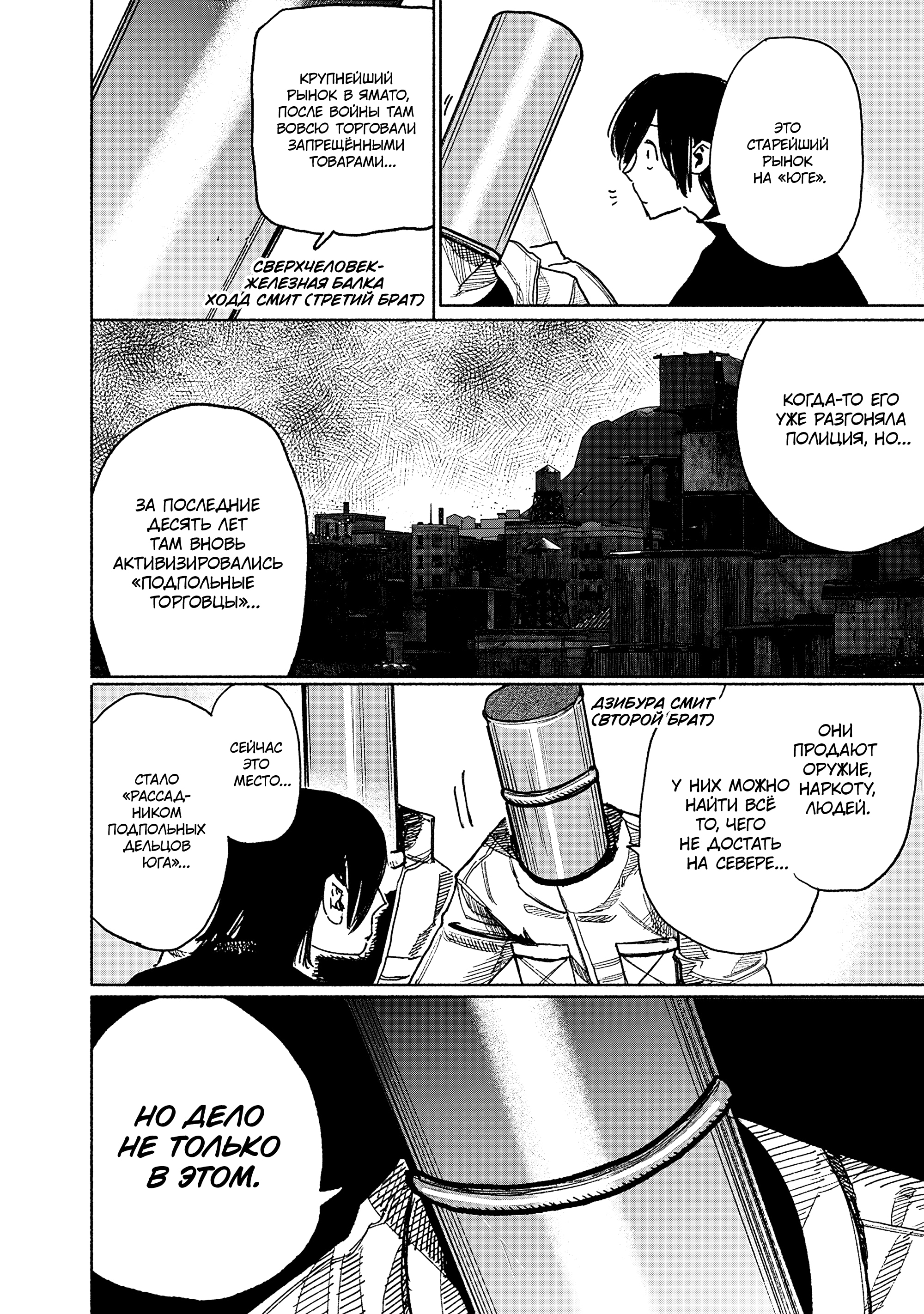 Read Тёдзин Х Manga Online