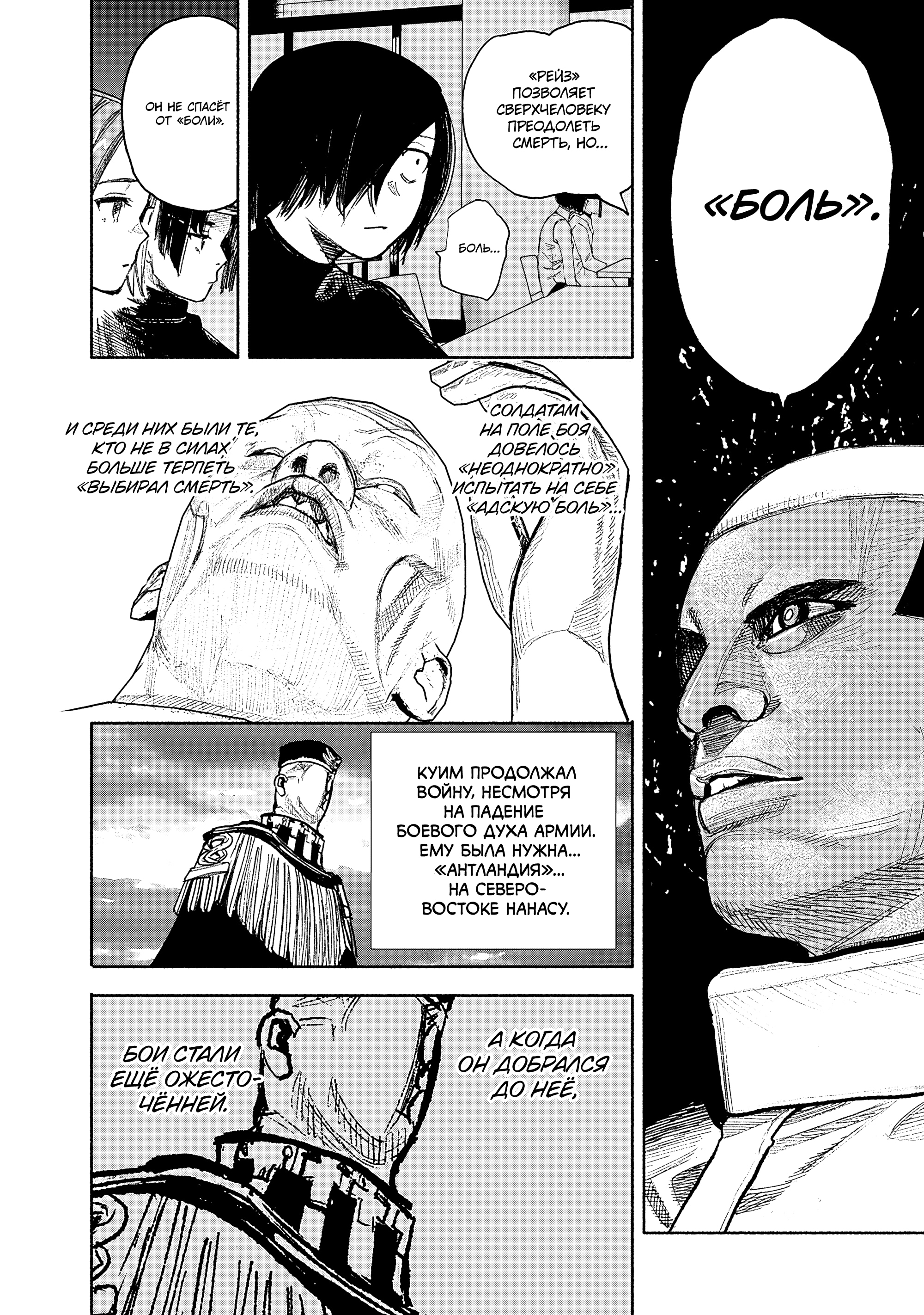 Read Тёдзин Х Manga Online