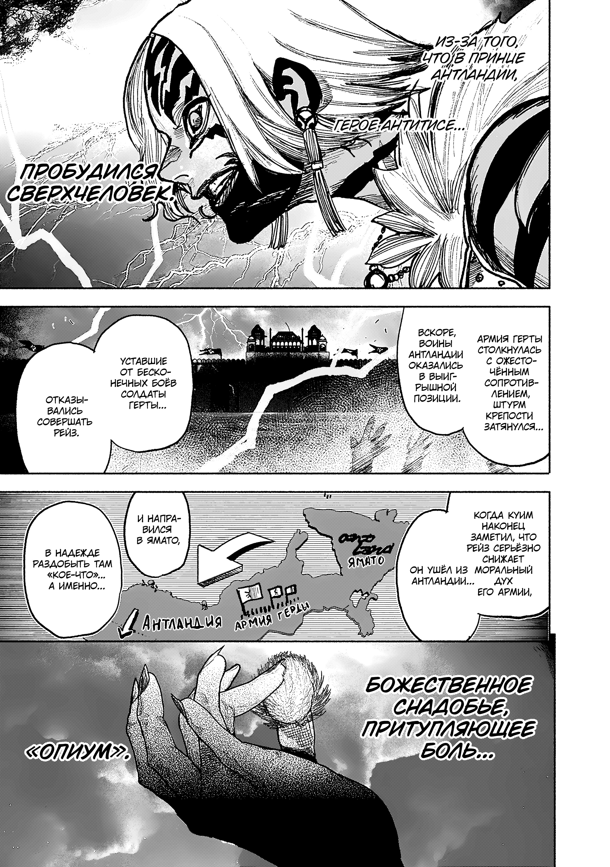 Read Тёдзин Х Manga Online