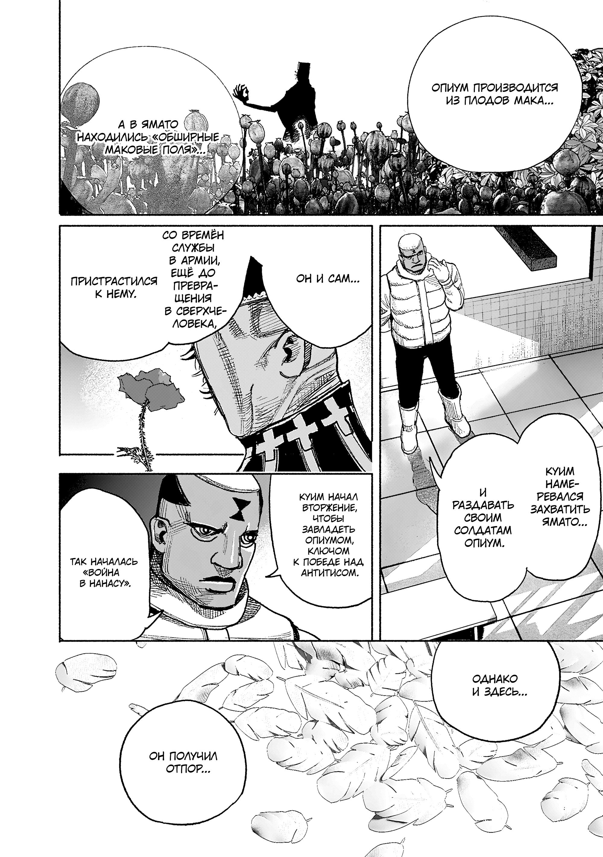 Read Тёдзин Х Manga Online