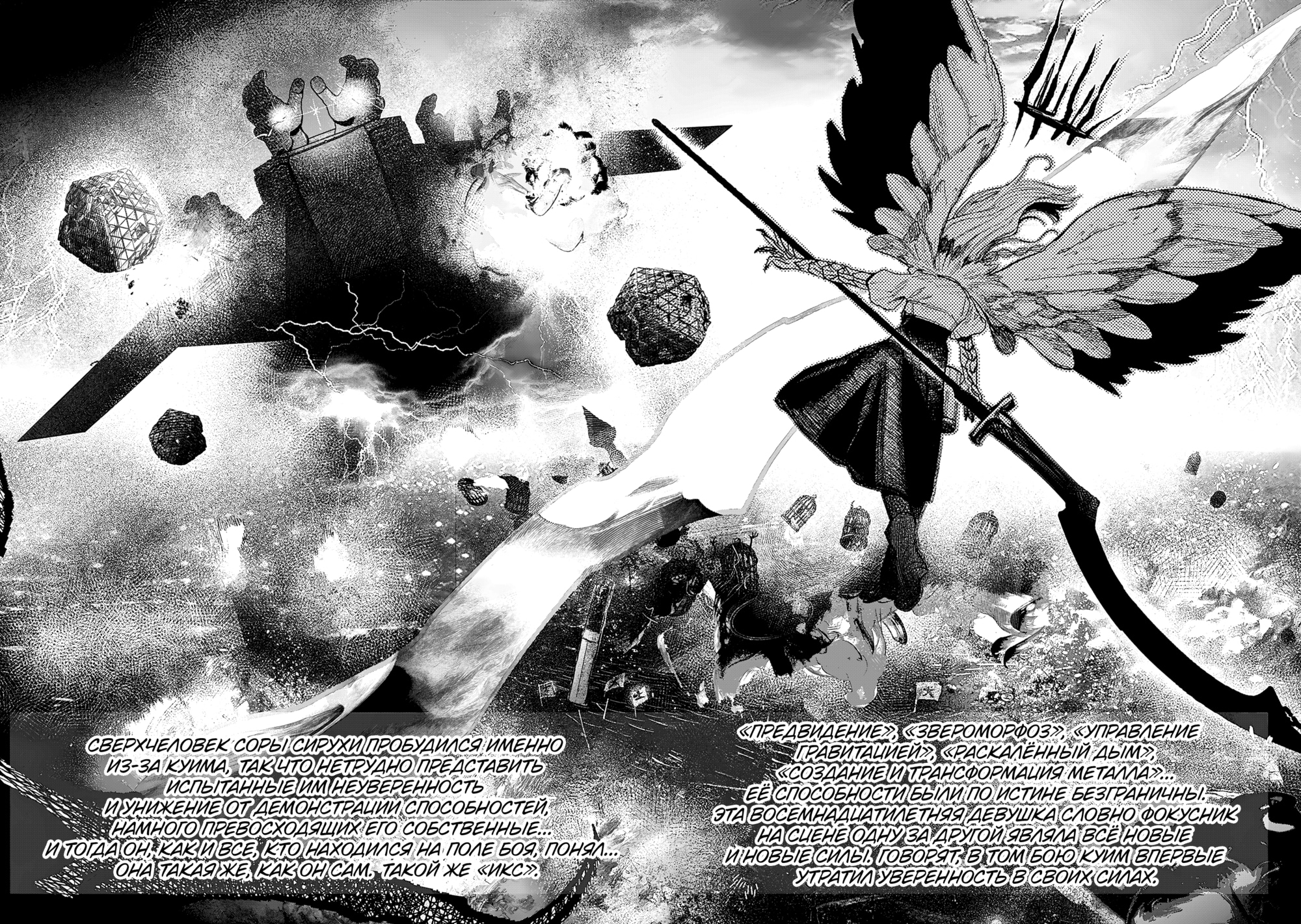 Read Тёдзин Х Manga Online