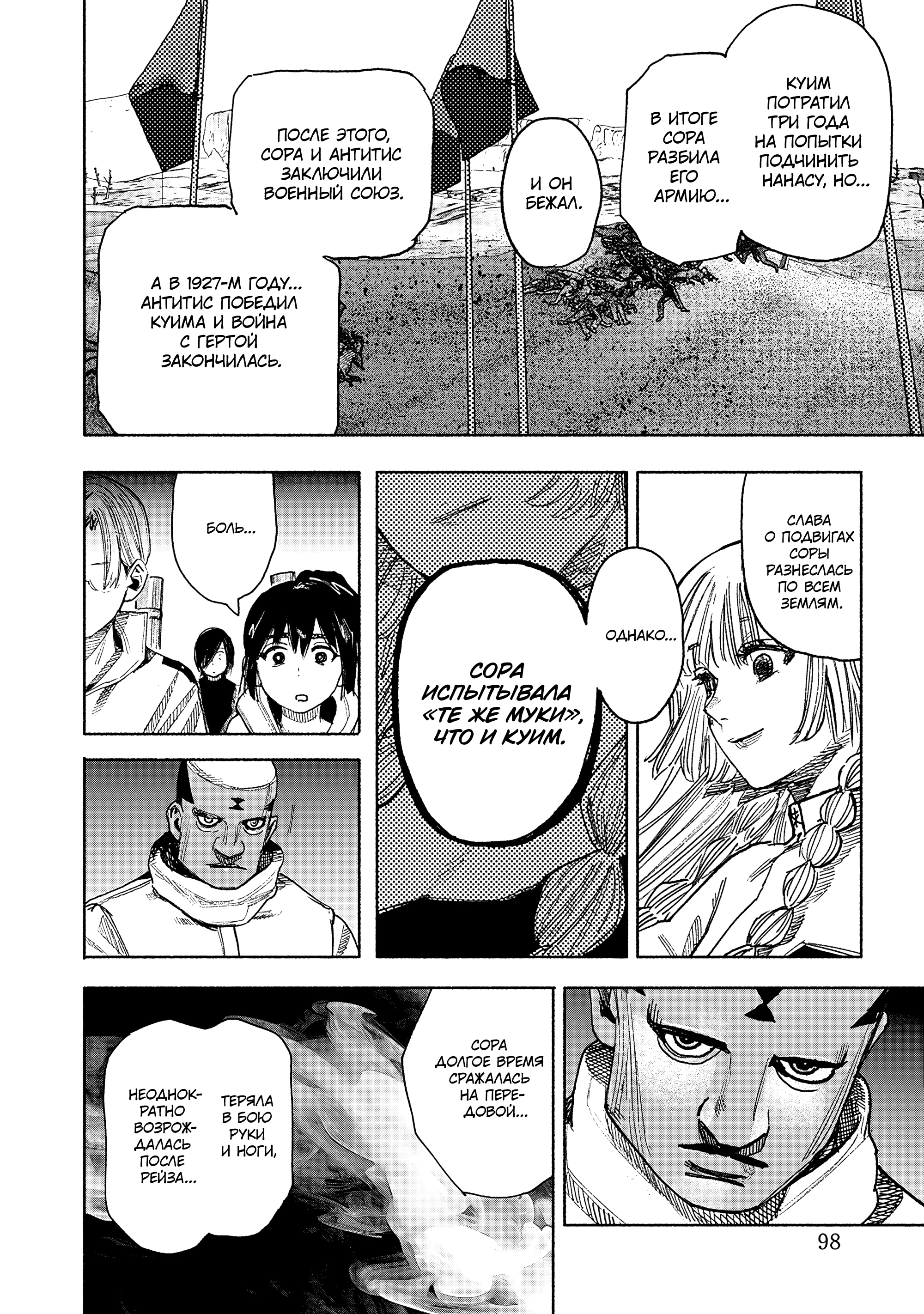 Read Тёдзин Х Manga Online