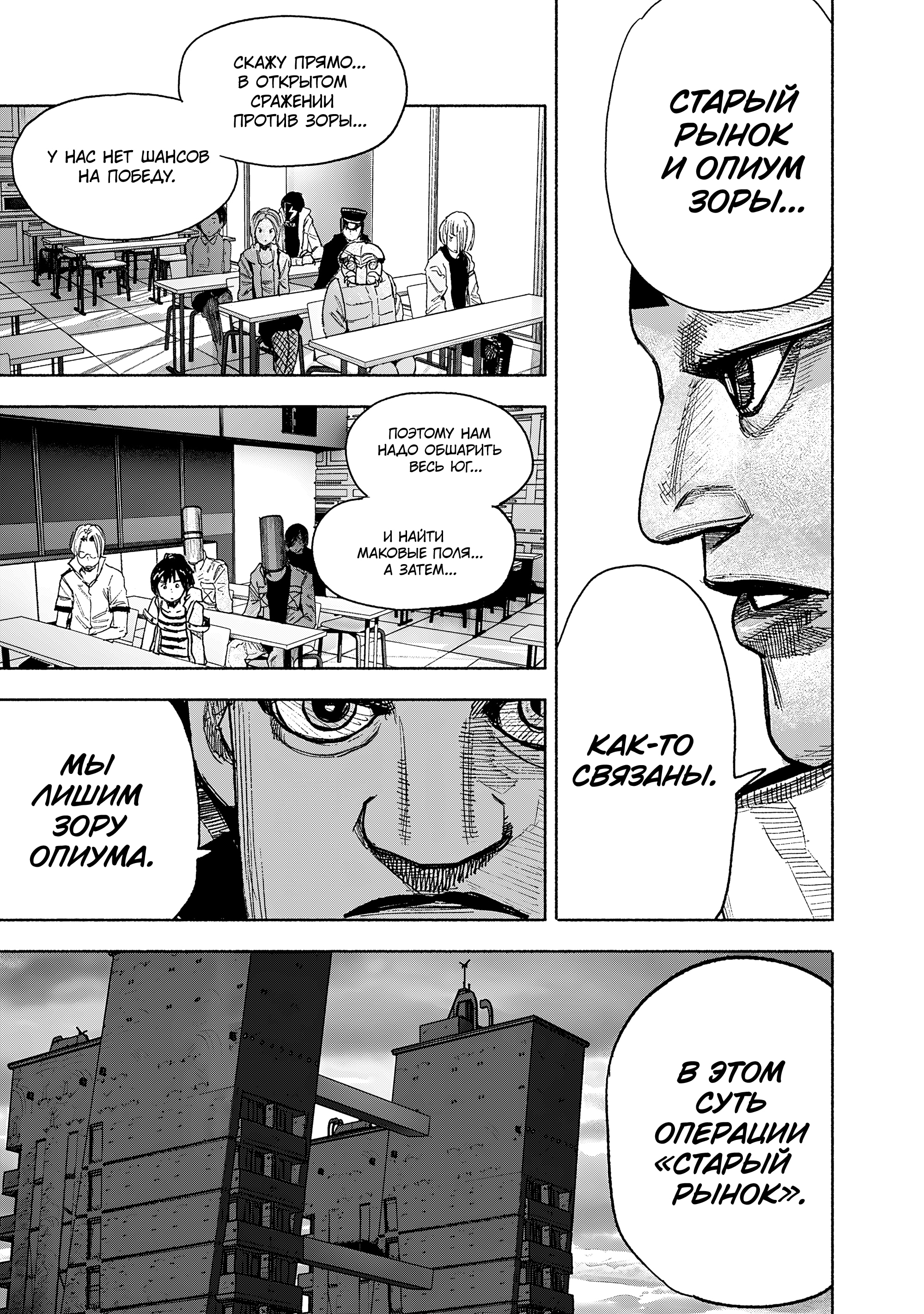 Read Тёдзин Х Manga Online