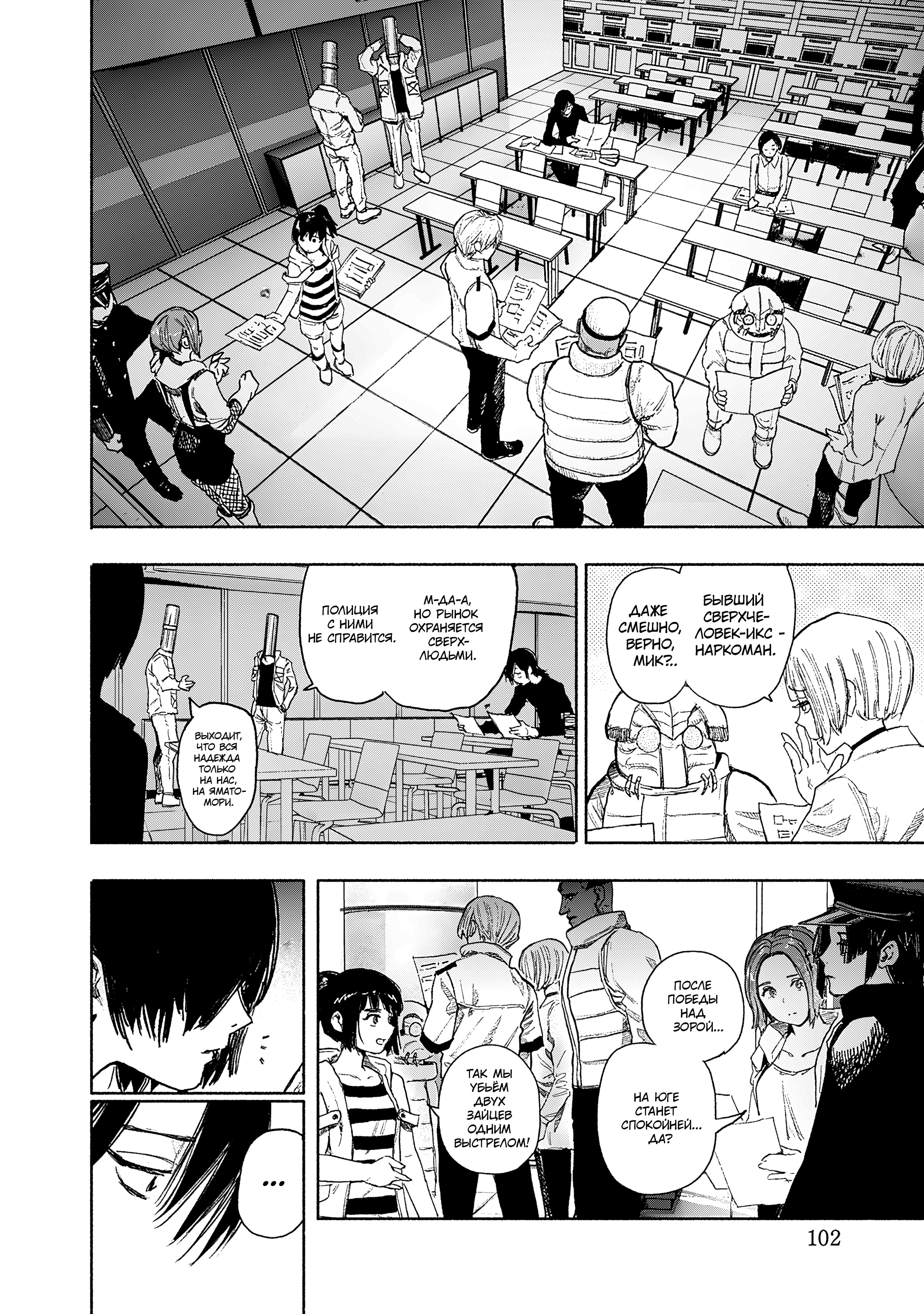 Read Тёдзин Х Manga Online