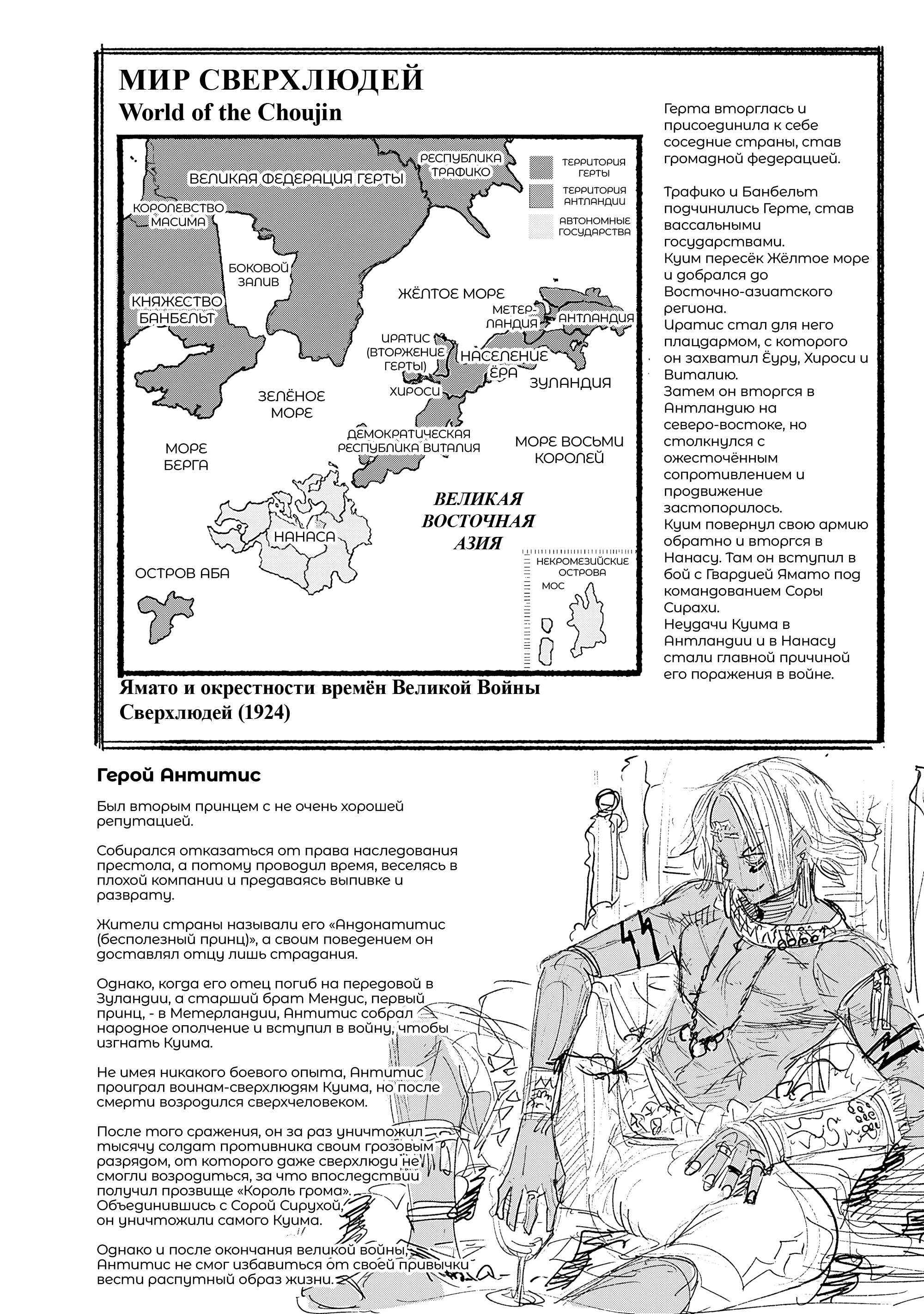 Read Тёдзин Х Manga Online