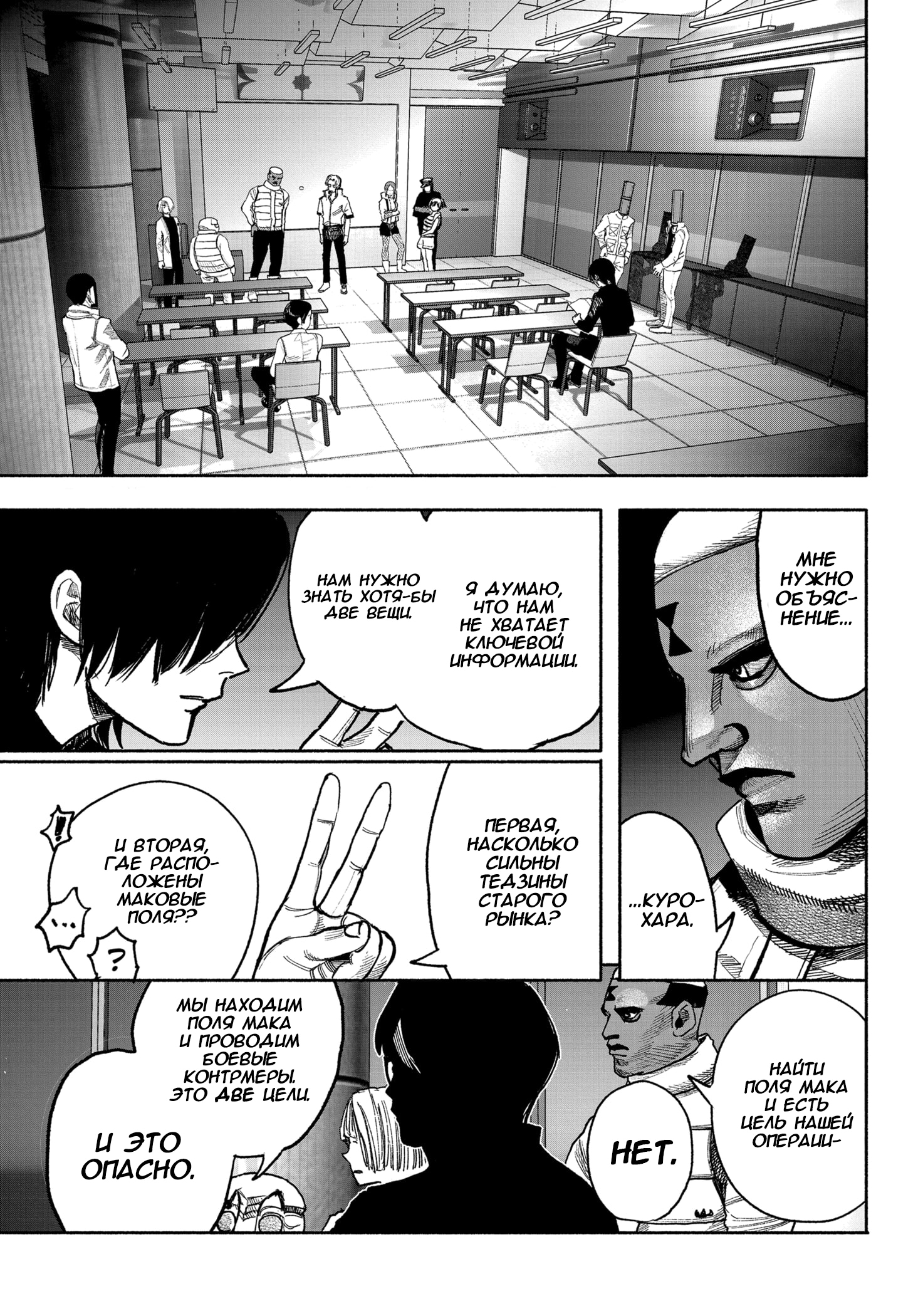 Read Тёдзин Х Manga Online