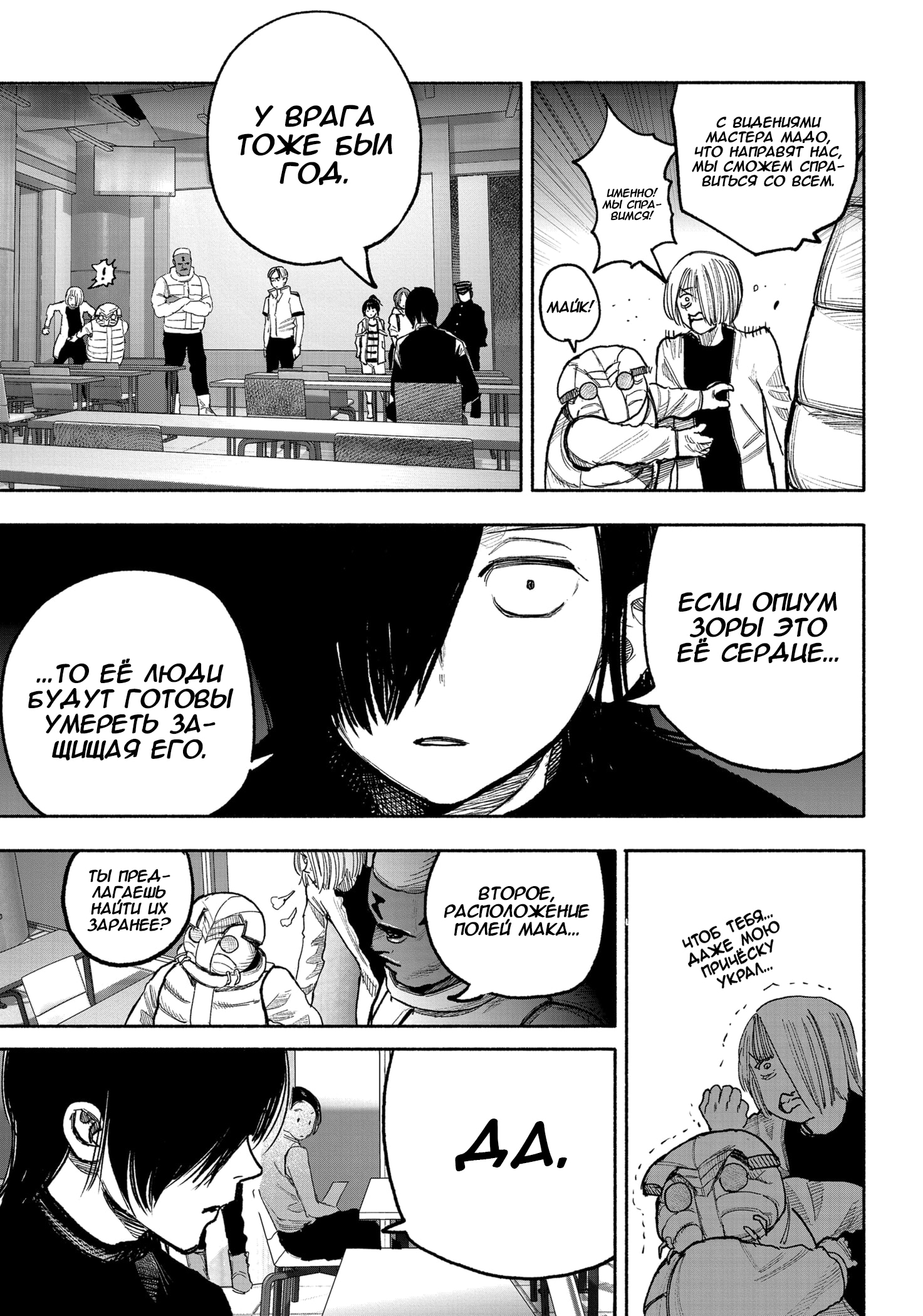 Read Тёдзин Х Manga Online