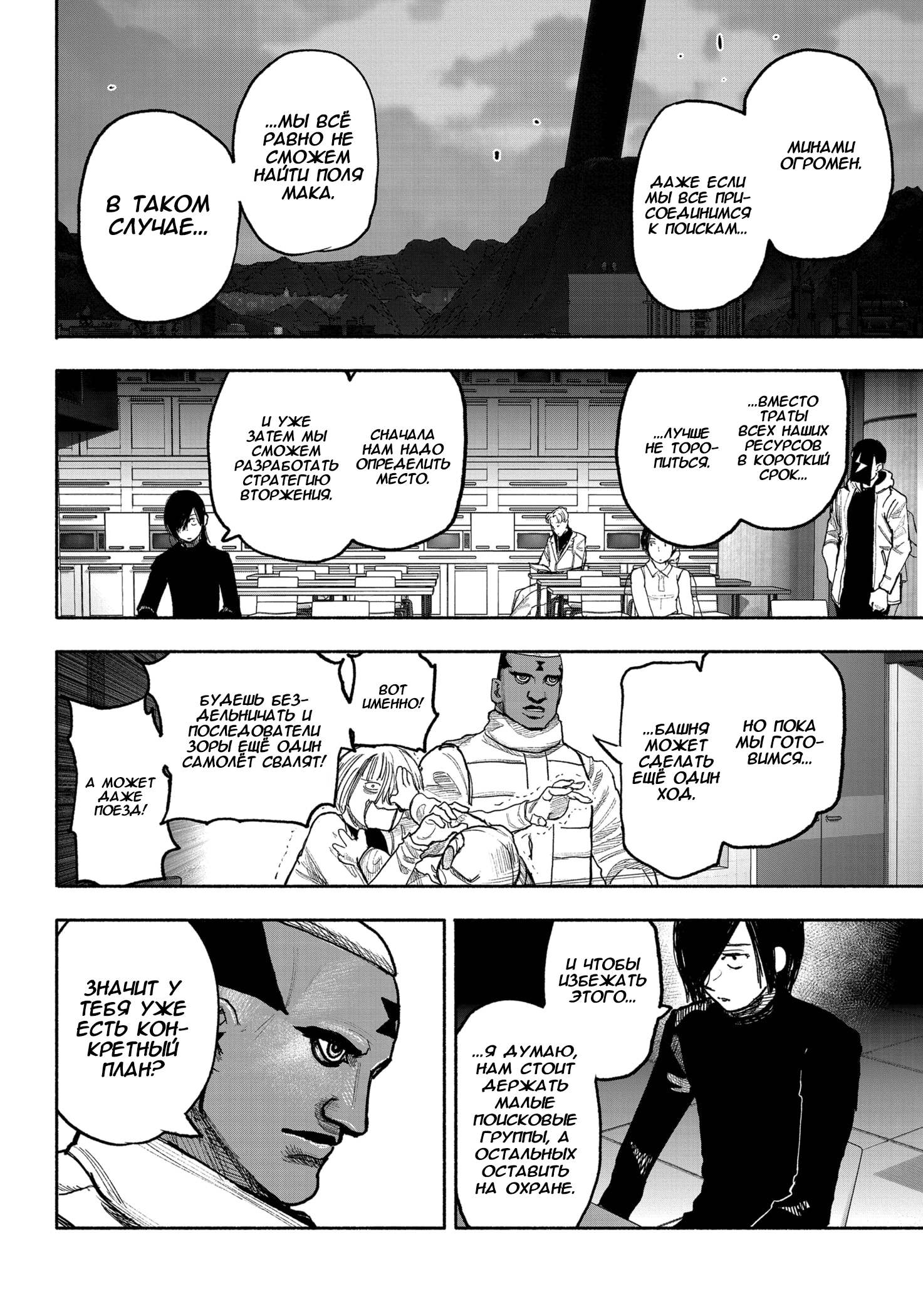 Read Тёдзин Х Manga Online