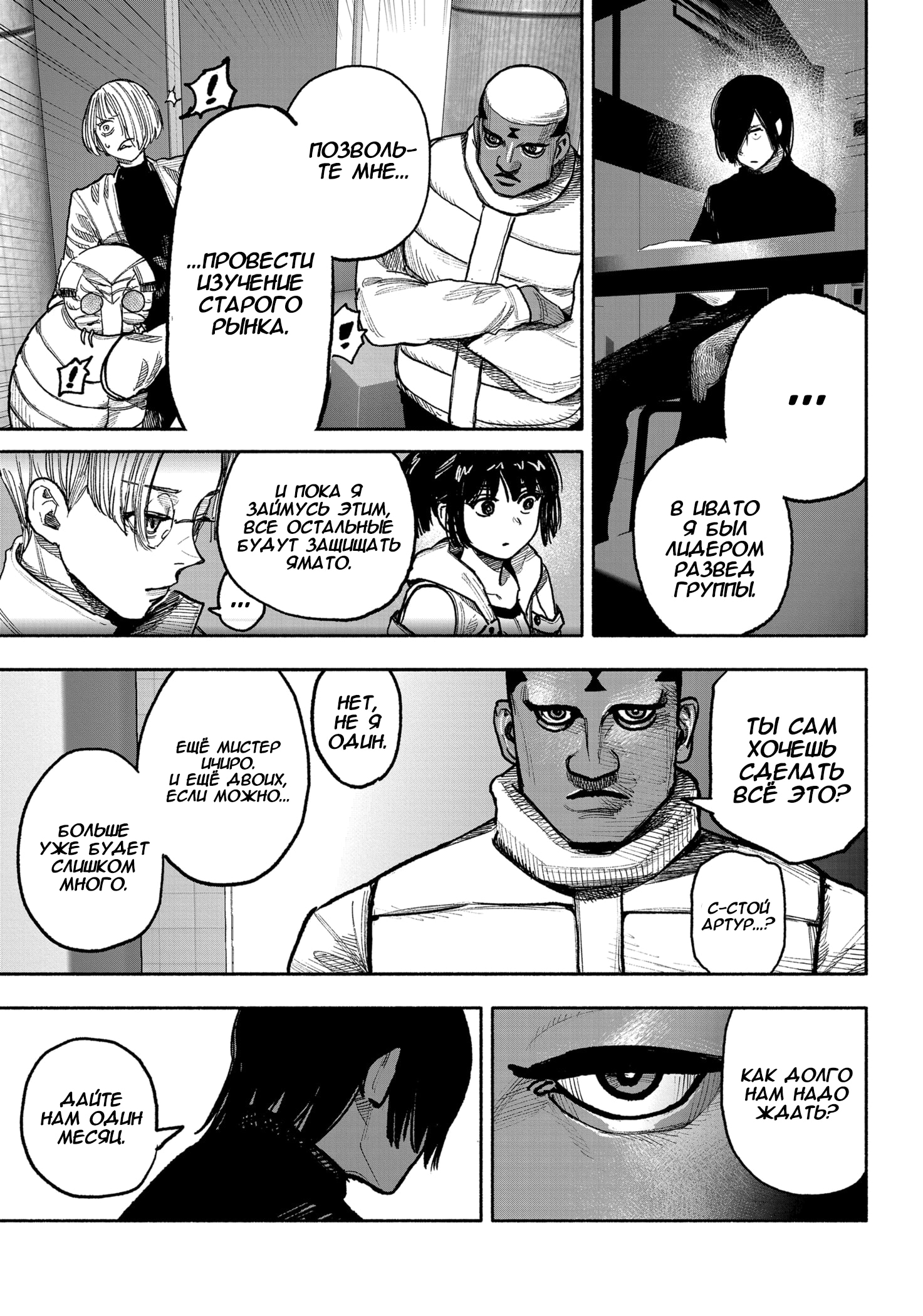 Read Тёдзин Х Manga Online