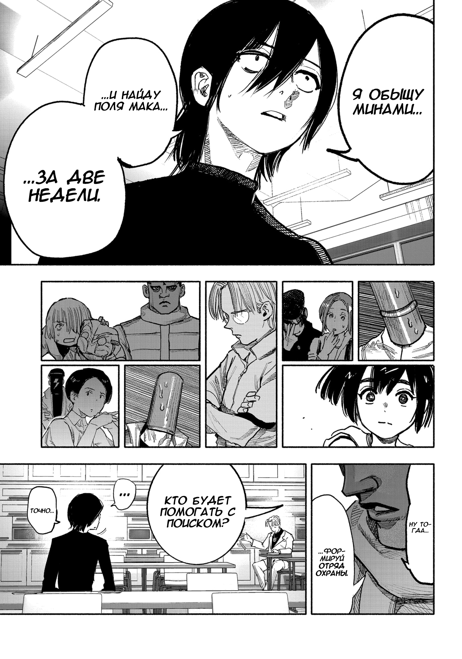 Read Тёдзин Х Manga Online