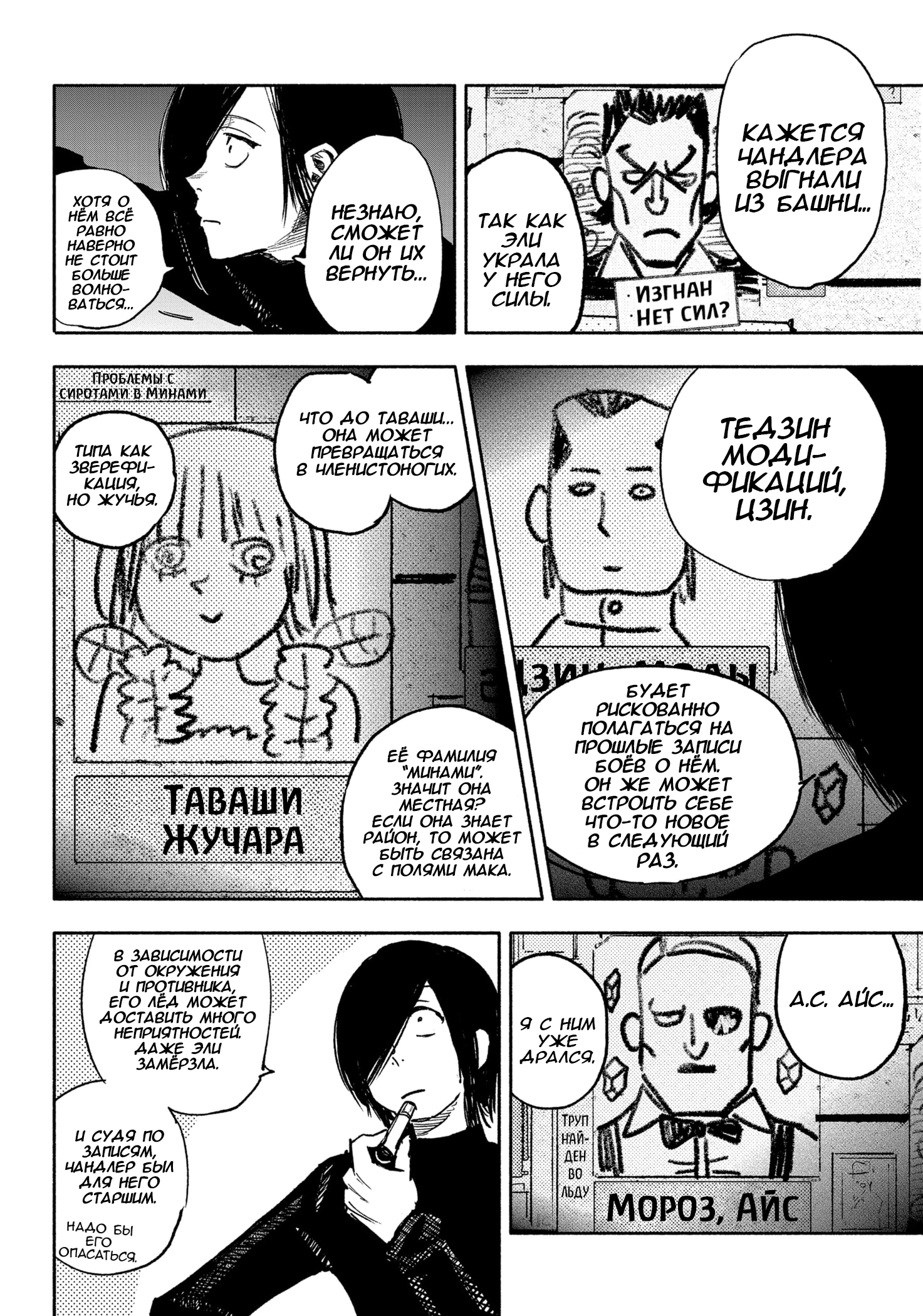 Read Тёдзин Х Manga Online