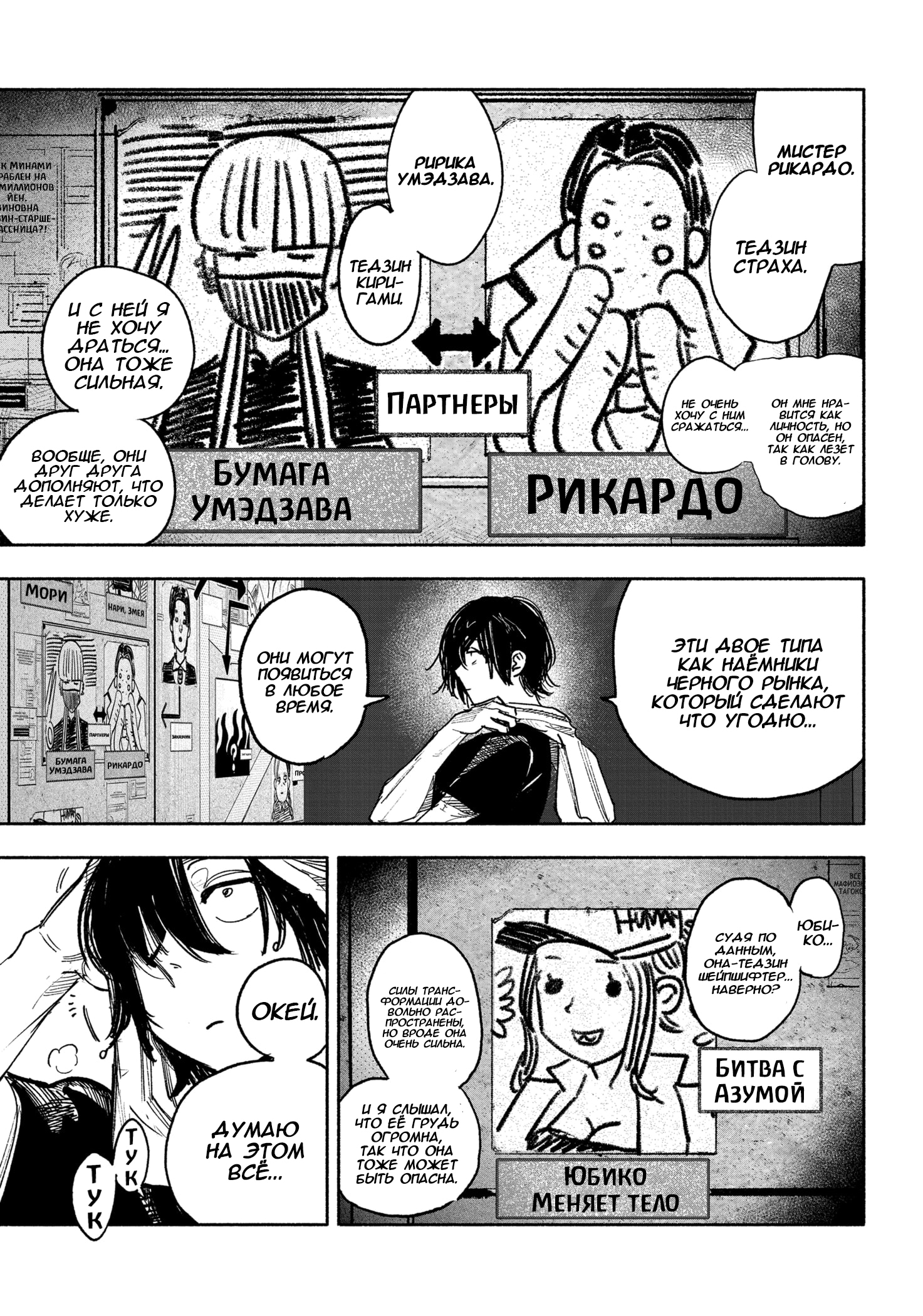 Read Тёдзин Х Manga Online