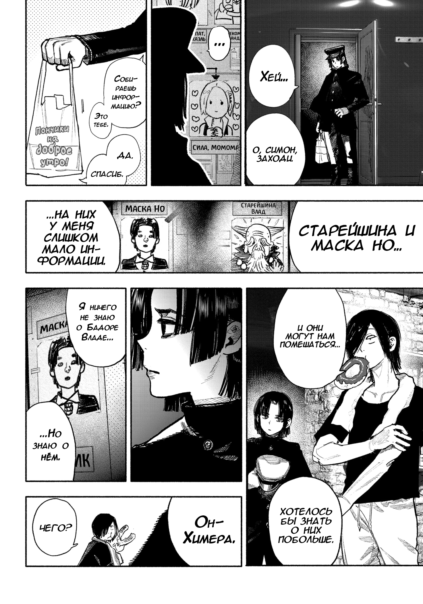 Read Тёдзин Х Manga Online