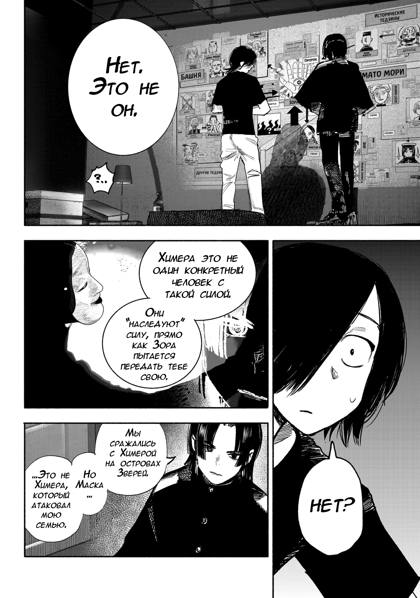 Read Тёдзин Х Manga Online