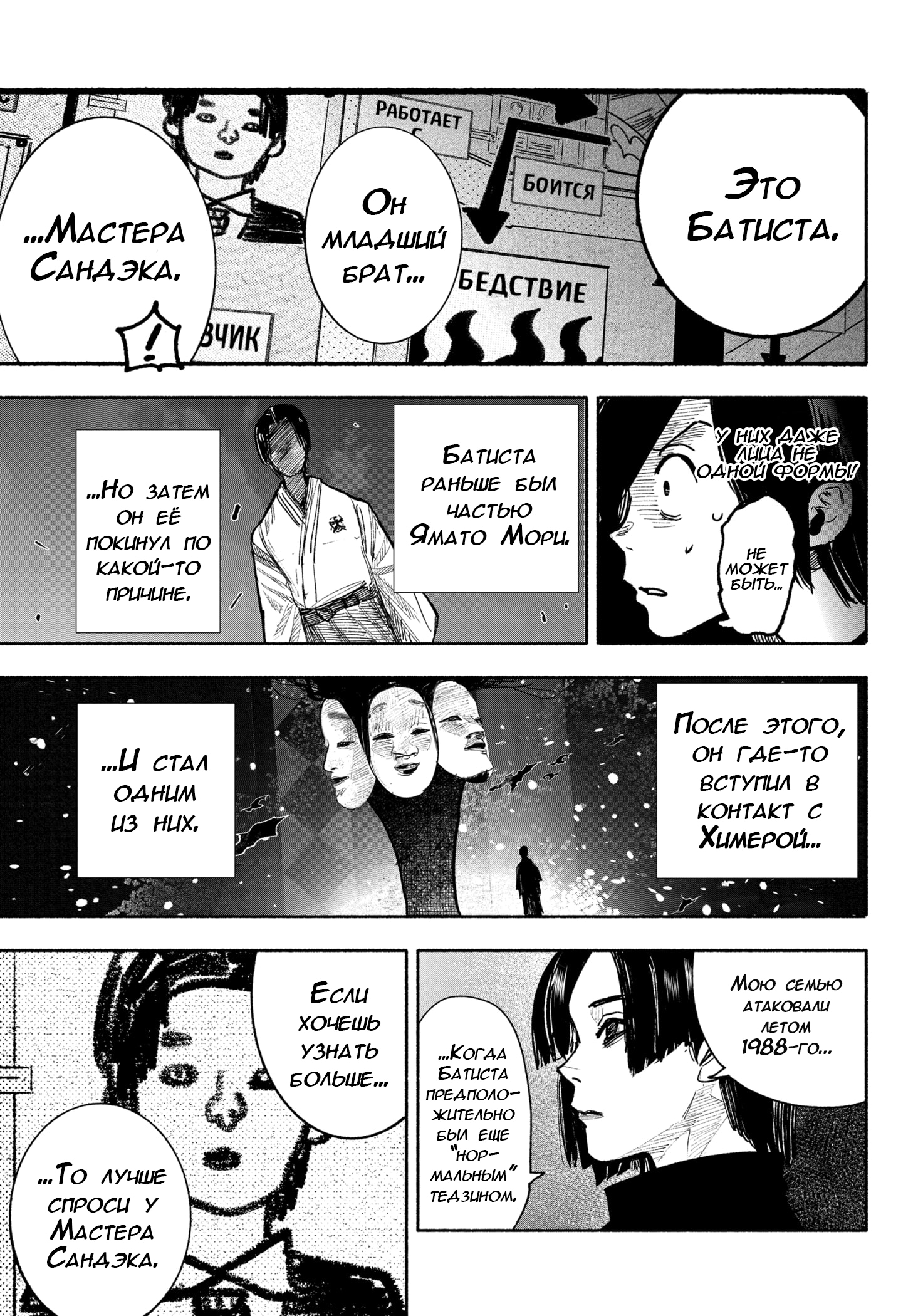 Read Тёдзин Х Manga Online