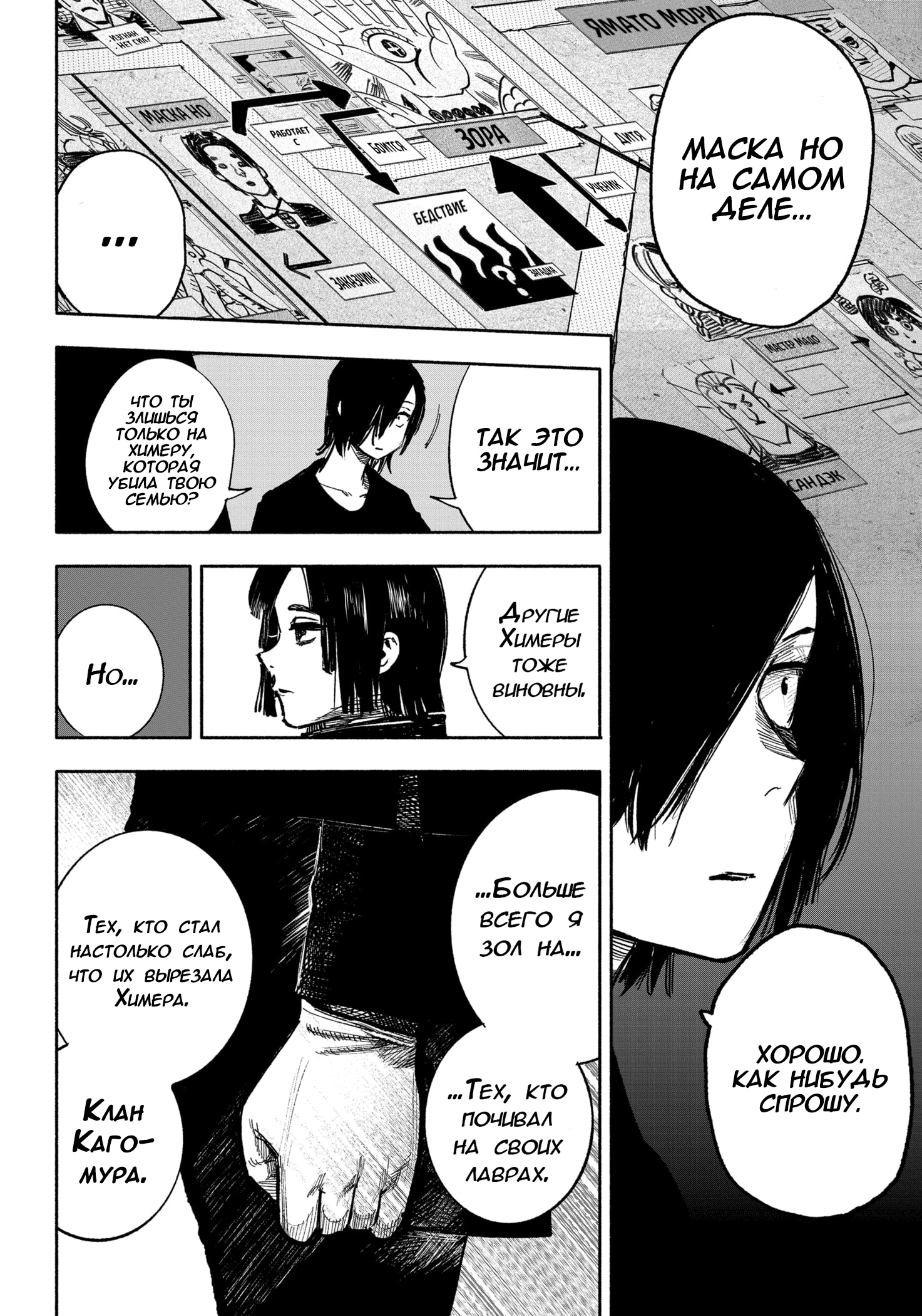 Read Тёдзин Х Manga Online