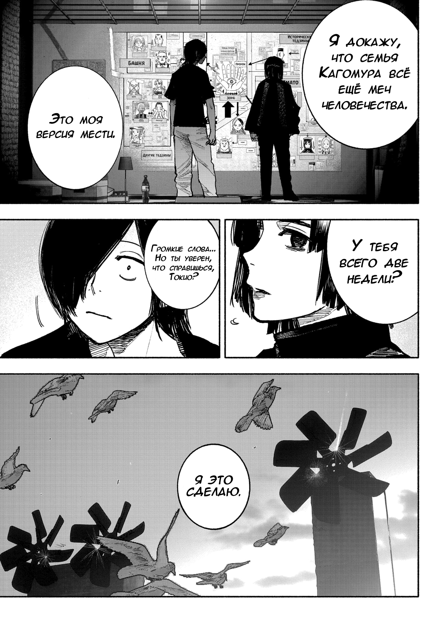 Read Тёдзин Х Manga Online