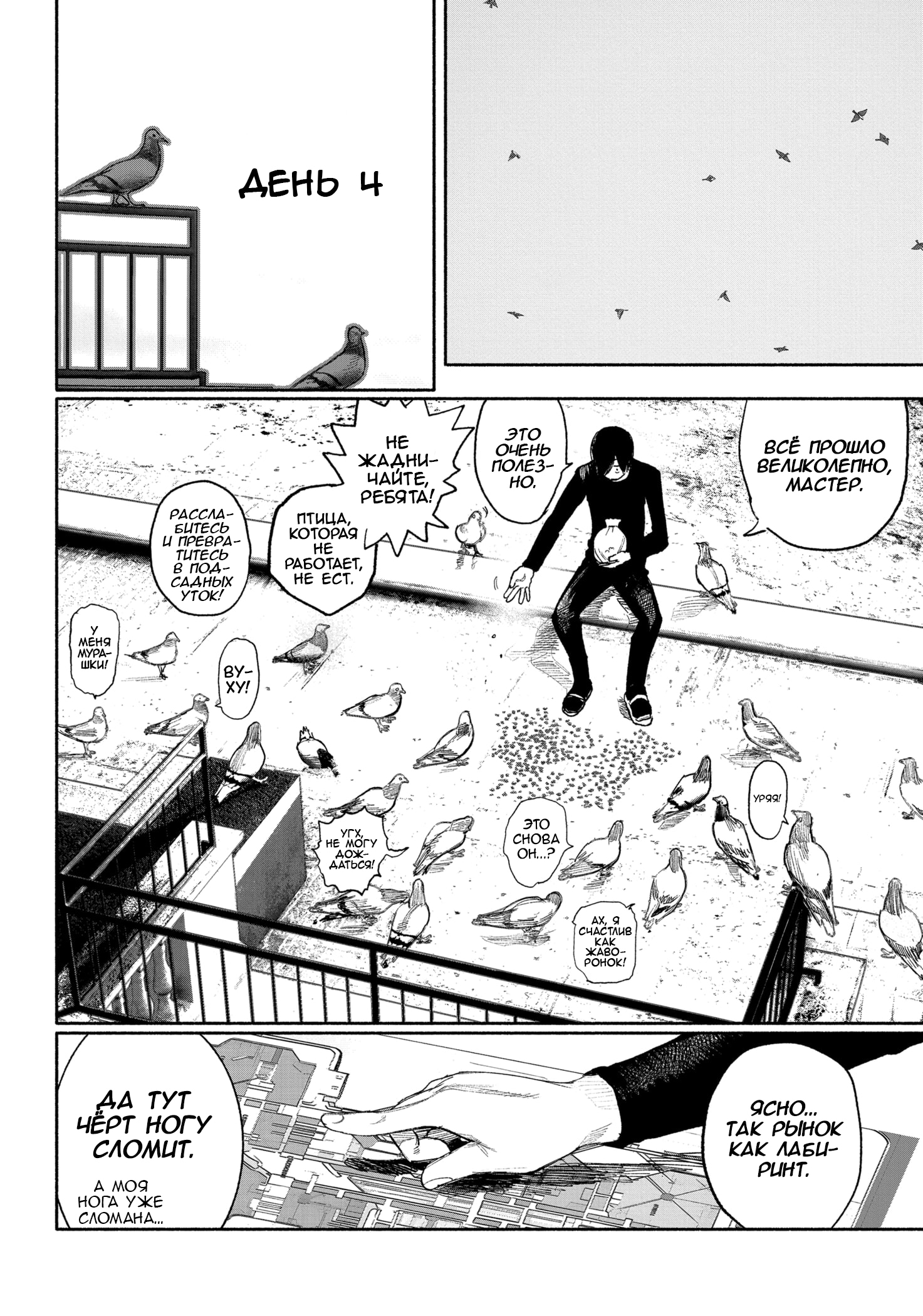 Read Тёдзин Х Manga Online