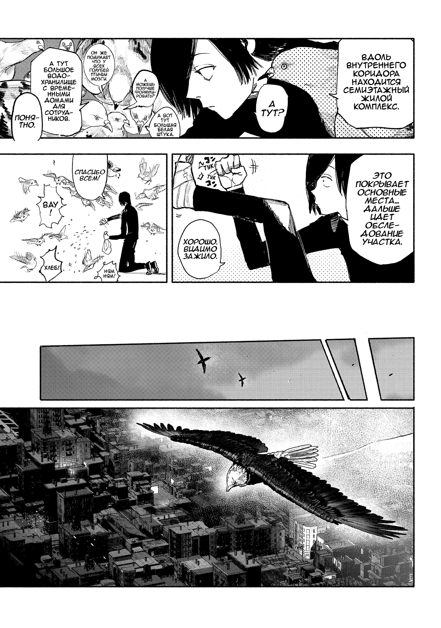 Read Тёдзин Х Manga Online