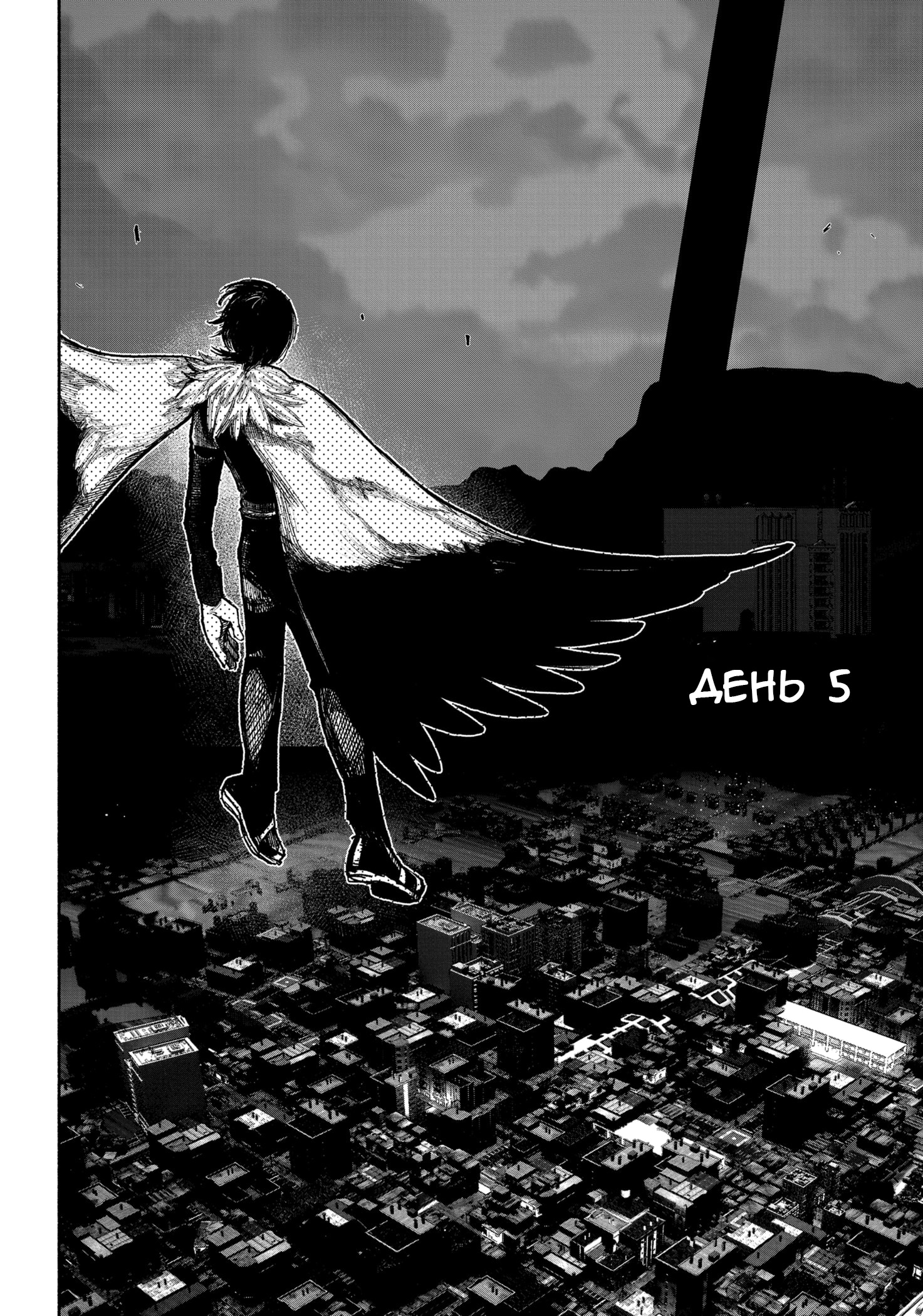 Read Тёдзин Х Manga Online