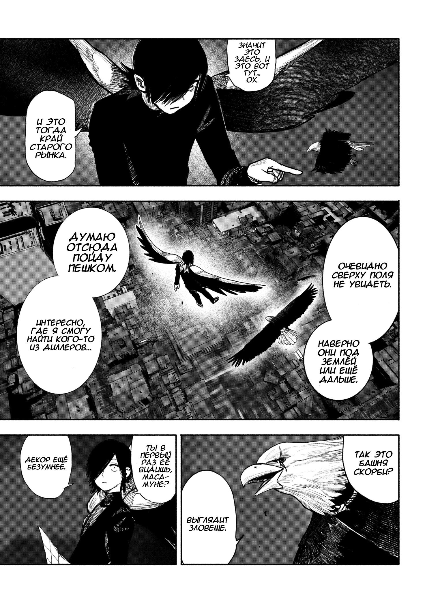 Read Тёдзин Х Manga Online