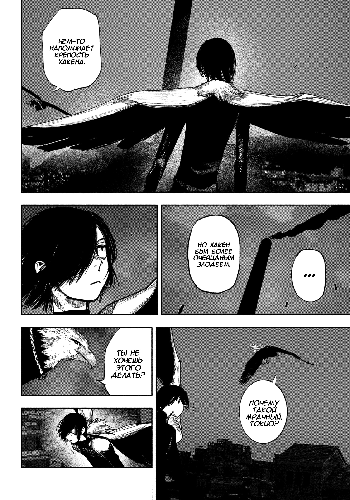 Read Тёдзин Х Manga Online