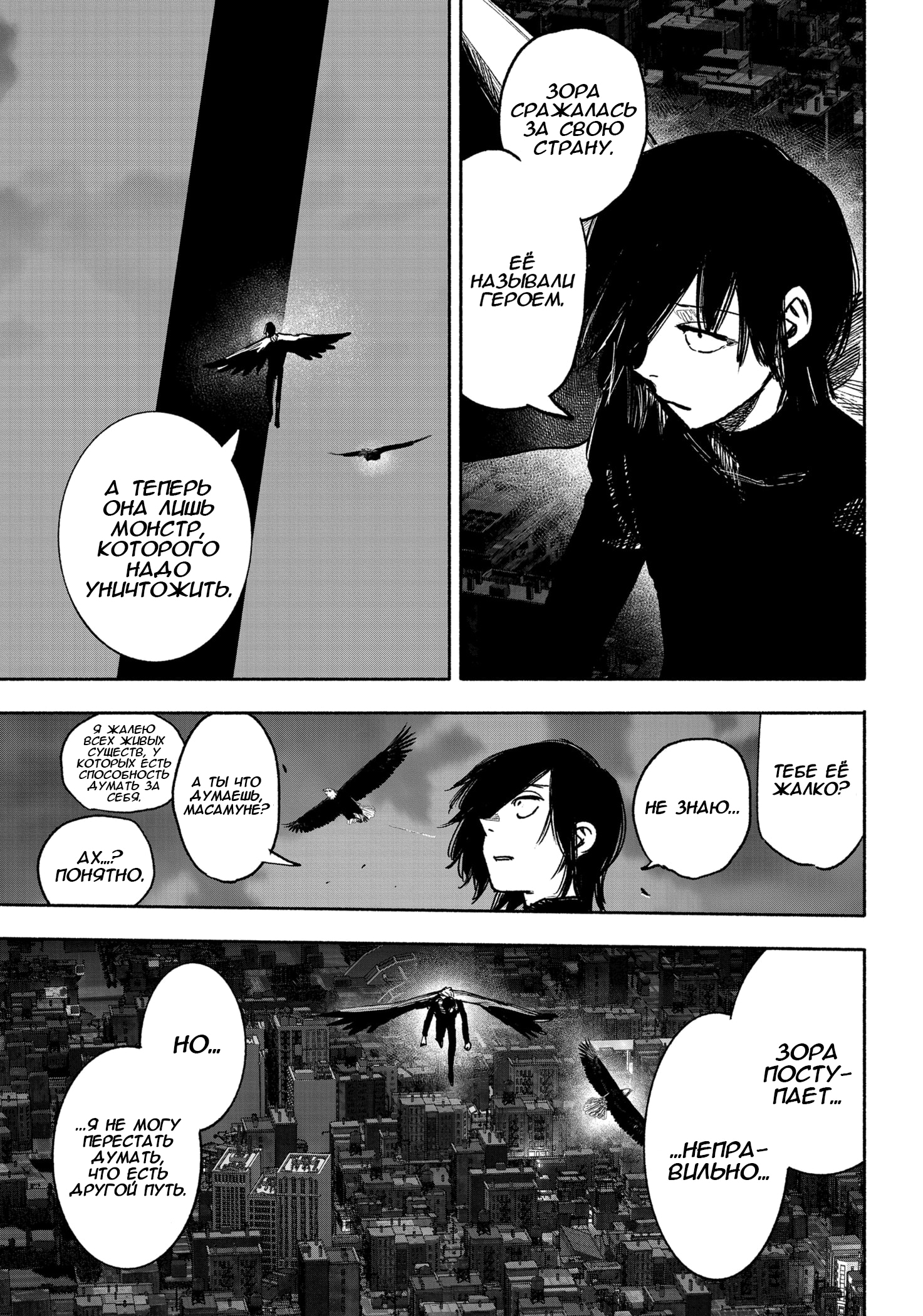 Read Тёдзин Х Manga Online