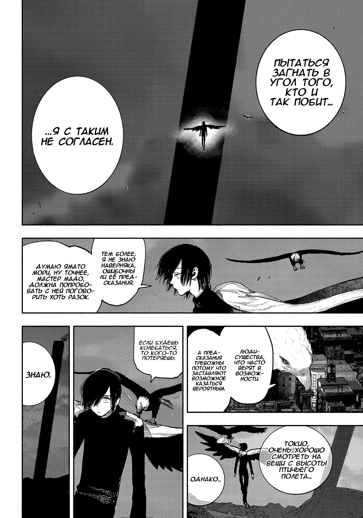 Read Тёдзин Х Manga Online