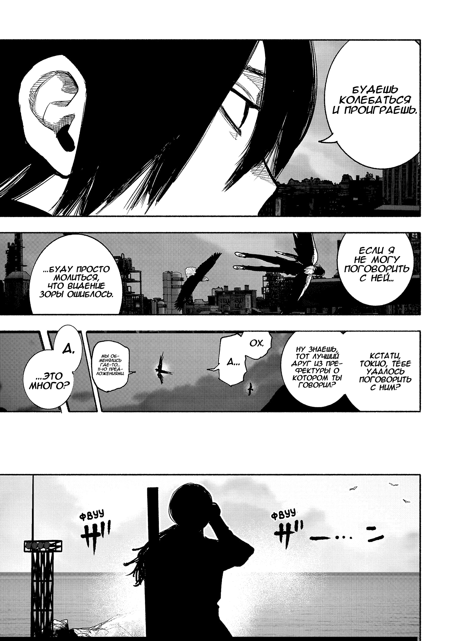 Read Тёдзин Х Manga Online