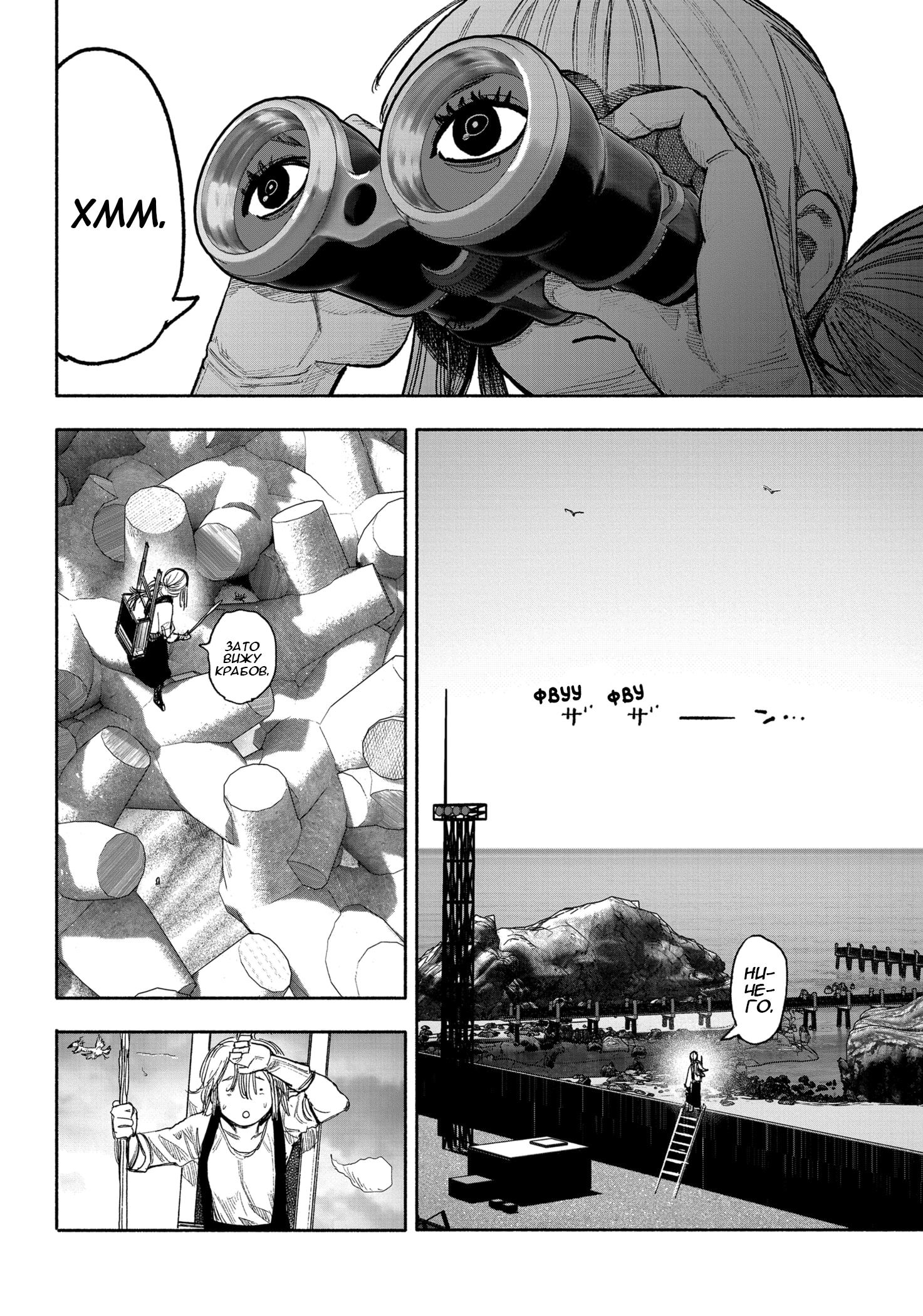 Read Тёдзин Х Manga Online