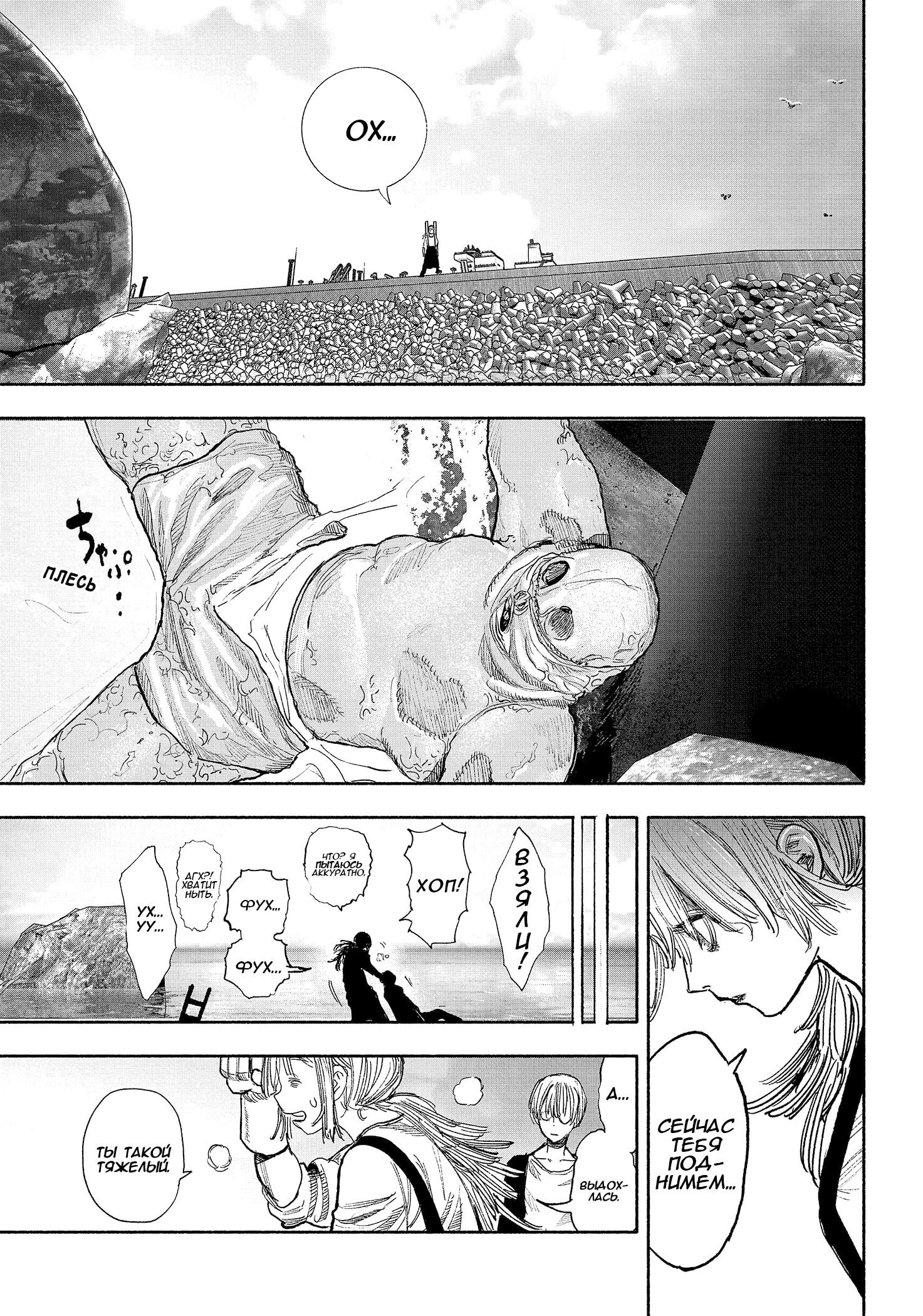 Read Тёдзин Х Manga Online