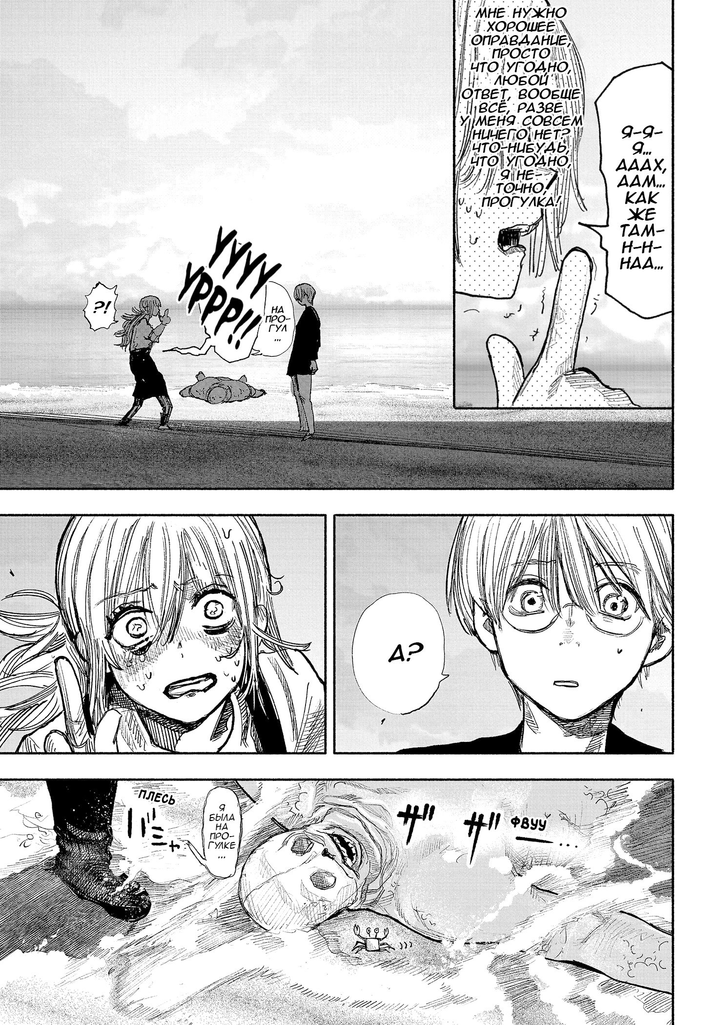 Read Тёдзин Х Manga Online