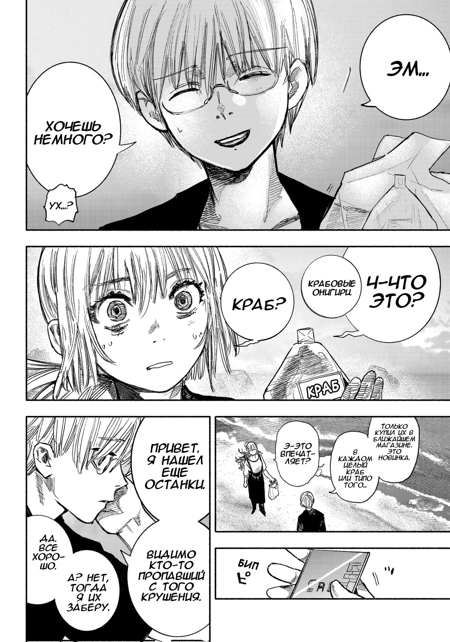 Read Тёдзин Х Manga Online