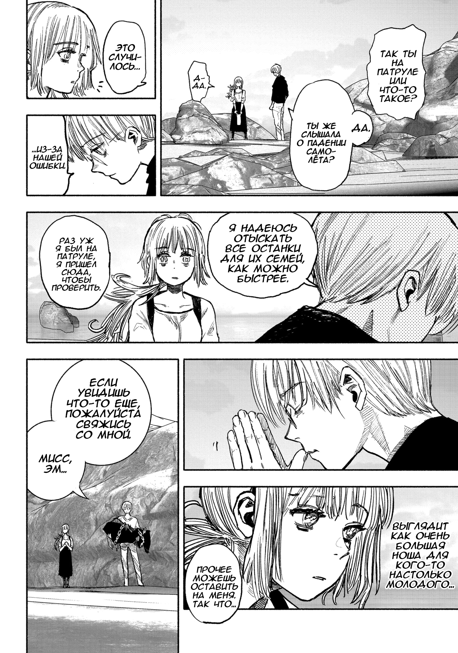 Read Тёдзин Х Manga Online