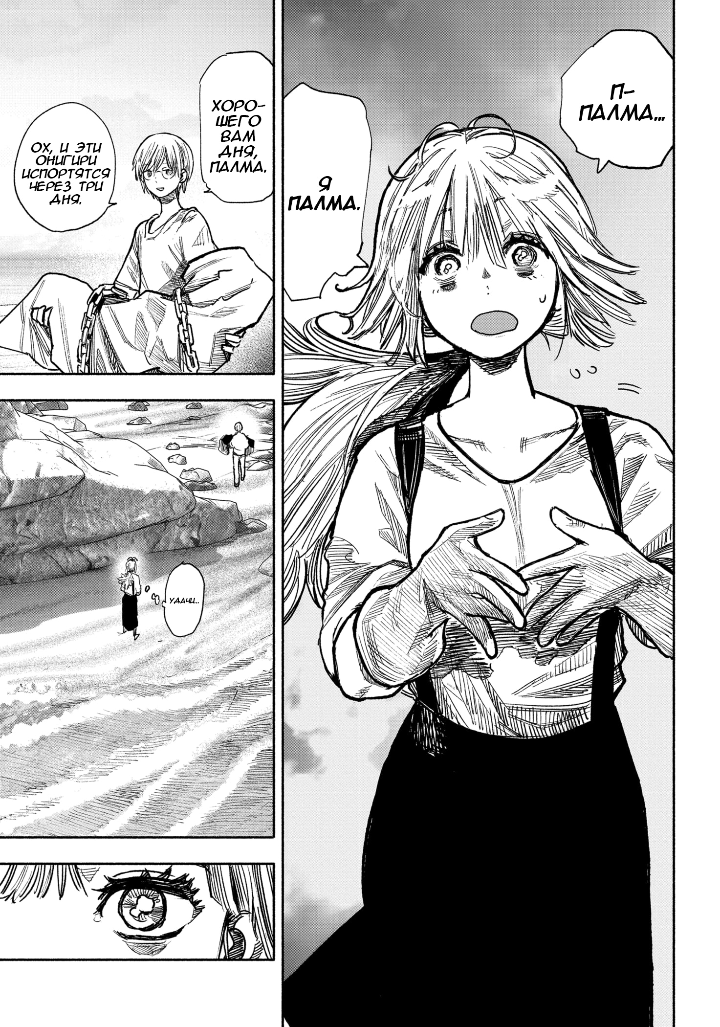 Read Тёдзин Х Manga Online