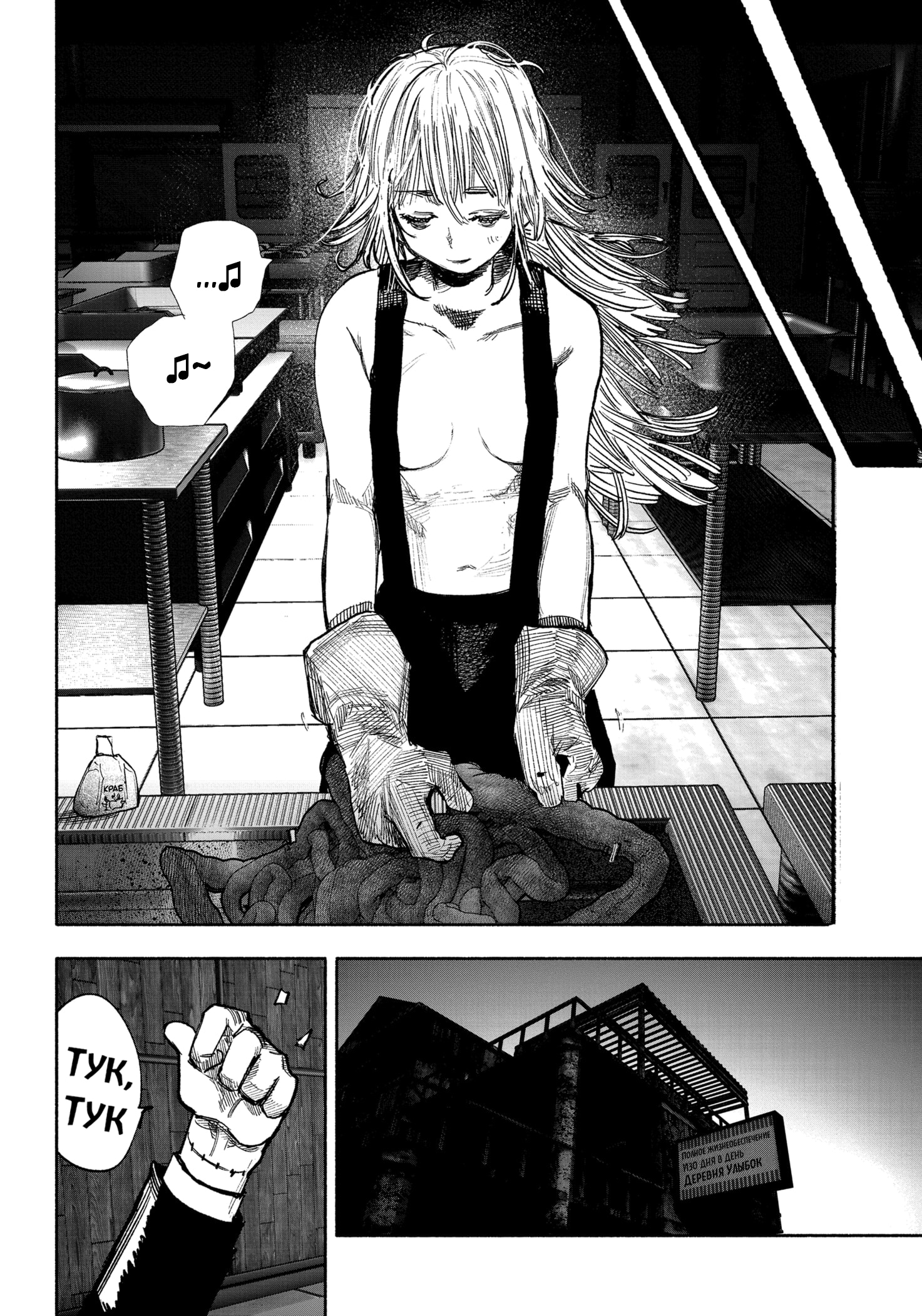 Read Тёдзин Х Manga Online