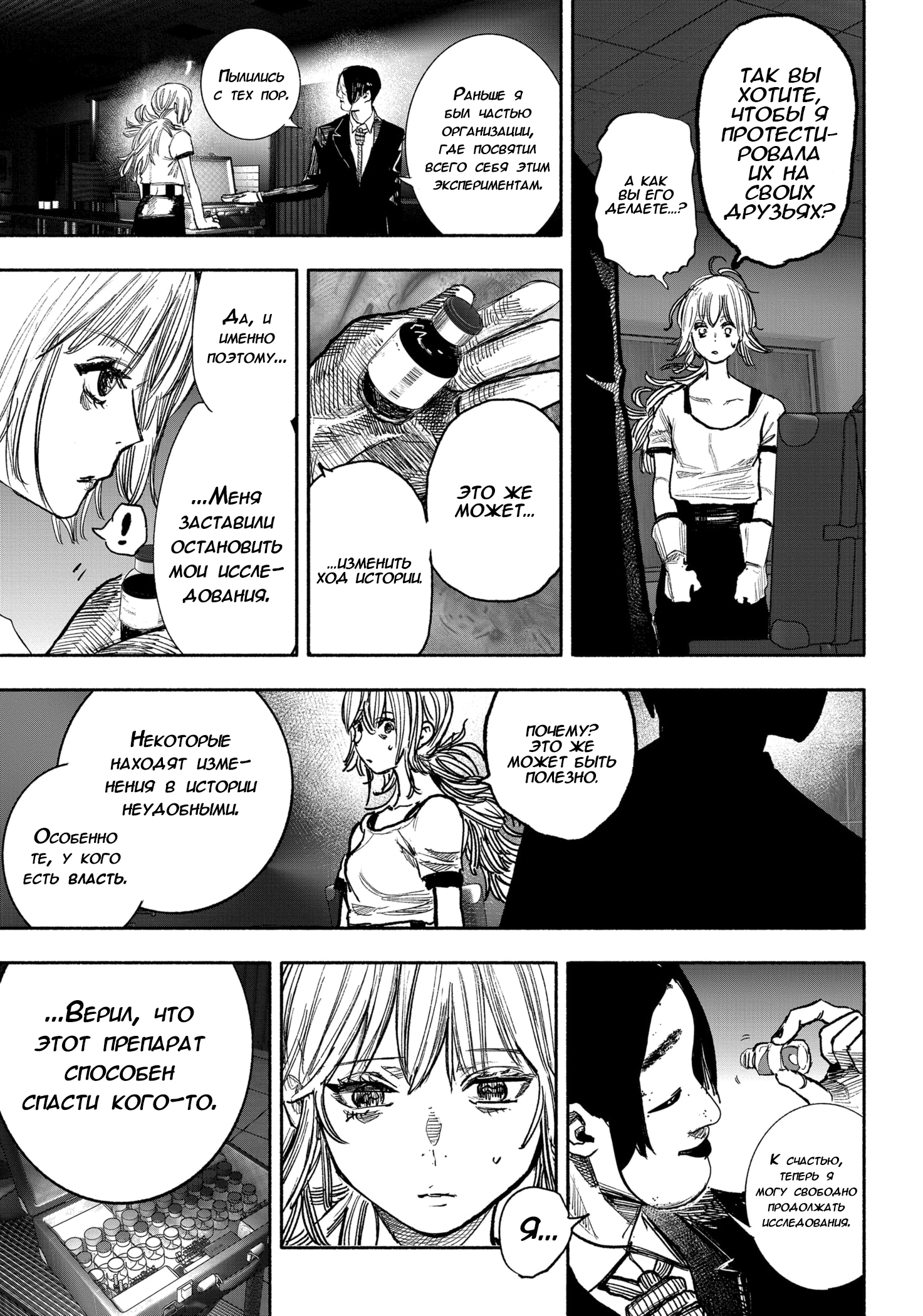 Read Тёдзин Х Manga Online